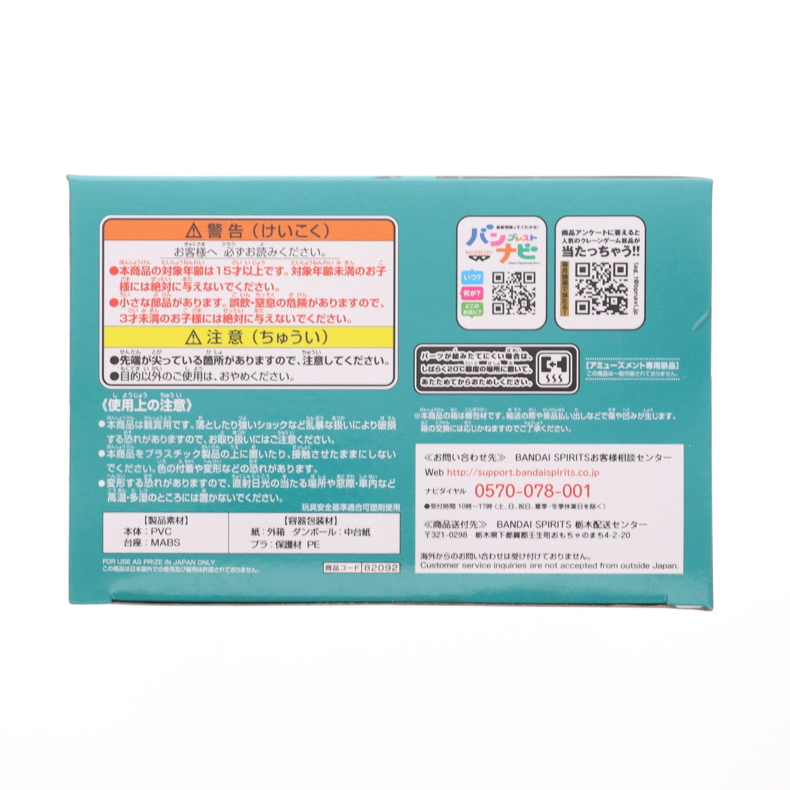 【中古即納】[FIG] 超サイヤ人トランクス(未来) 超戦士列伝II～第二章 未来の戦い～ ドラゴンボール超(スーパー) フィギュア プライズ(82092) バンプレスト(20200531)