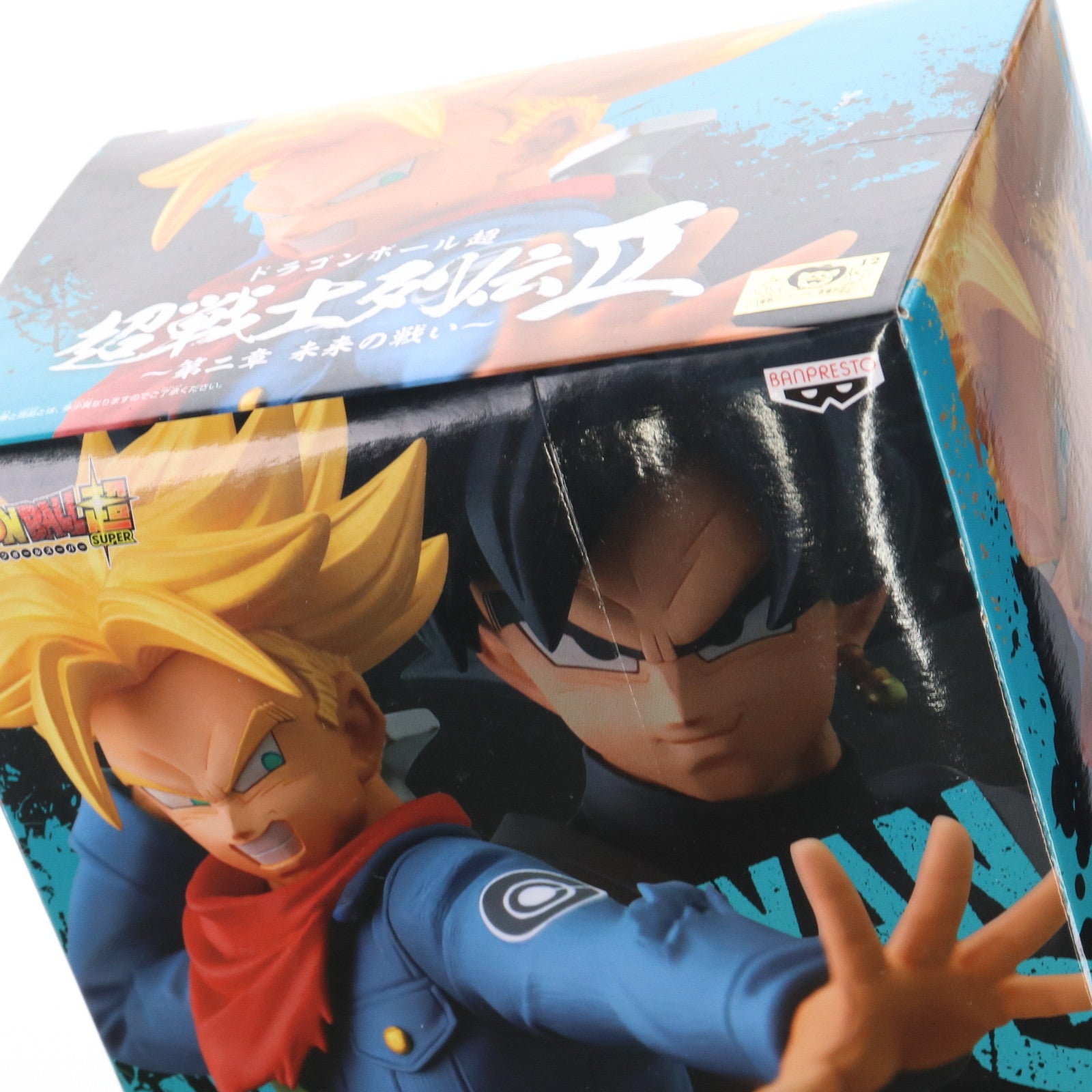 【中古即納】[FIG] 超サイヤ人トランクス(未来) 超戦士列伝II～第二章 未来の戦い～ ドラゴンボール超(スーパー) フィギュア プライズ(82092) バンプレスト(20200531)