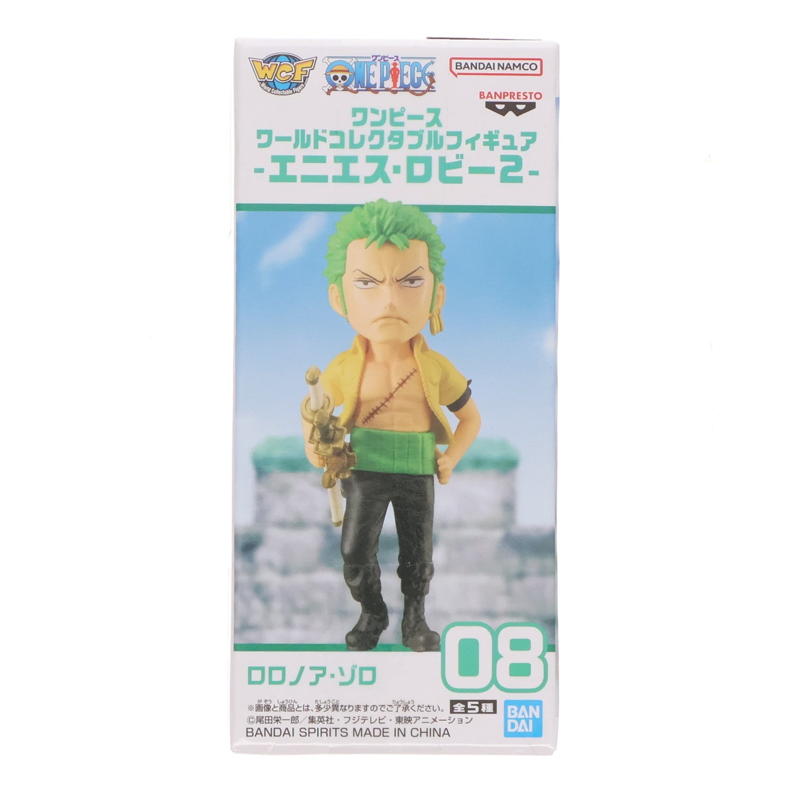 中古即納】[FIG]ロロノア・ゾロ 「ワンピース」 ワールド