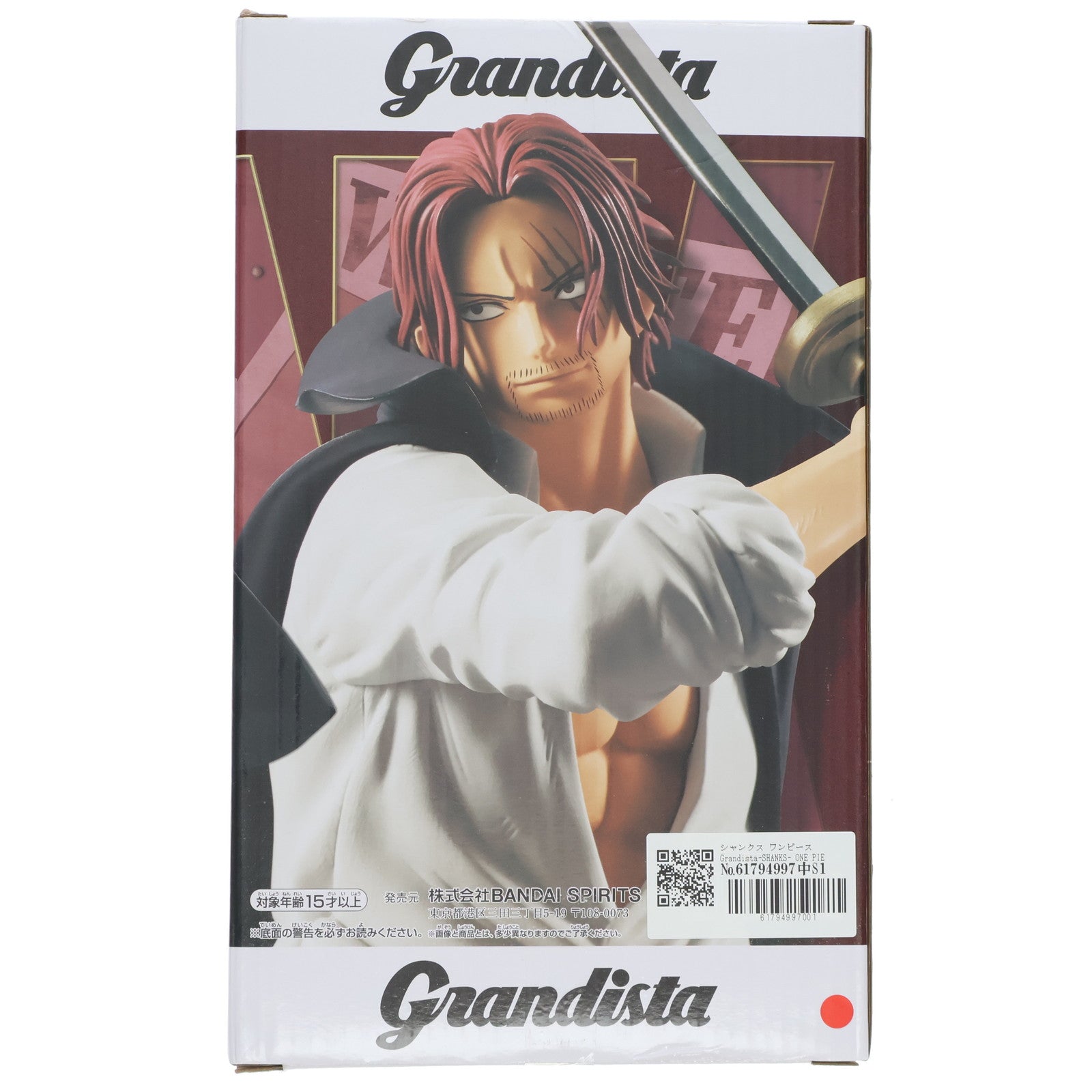 中古即納】[FIG]シャンクス ワンピース Grandista-SHANKS- ONE