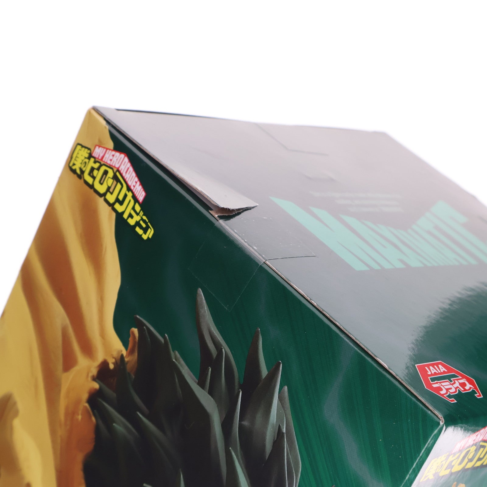 【中古即納】[FIG] 緑谷出久(みどりやいずく) 僕のヒーローアカデミア MAXIMATIC IZUKU MIDORIYA フィギュア プライズ(2761777) バンプレスト(20250610)