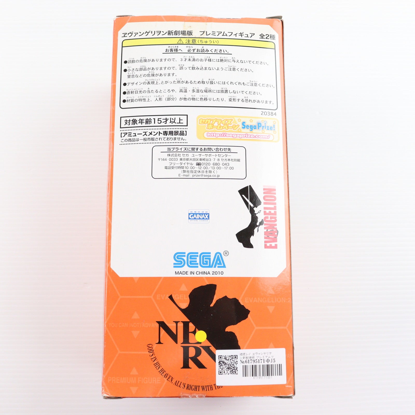 【中古即納】[FIG] 綾波レイ ヱヴァンゲリヲン新劇場版 プレミアムフィギュア プライズ(20384) セガ(20100320)