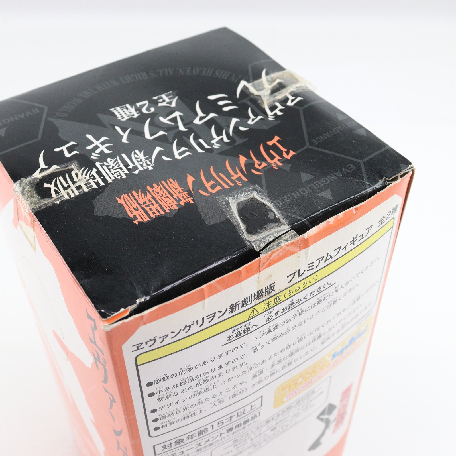 【中古即納】[FIG] 綾波レイ ヱヴァンゲリヲン新劇場版 プレミアムフィギュア プライズ(20384) セガ(20100320)