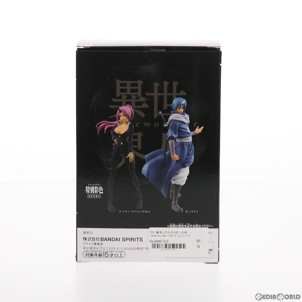 【中古即納】[FIG] ソウエイ 転生したらスライムだった件 -Otherworlder-フィギュア vol.7 プライズ(2518451) バンプレスト(20210720)