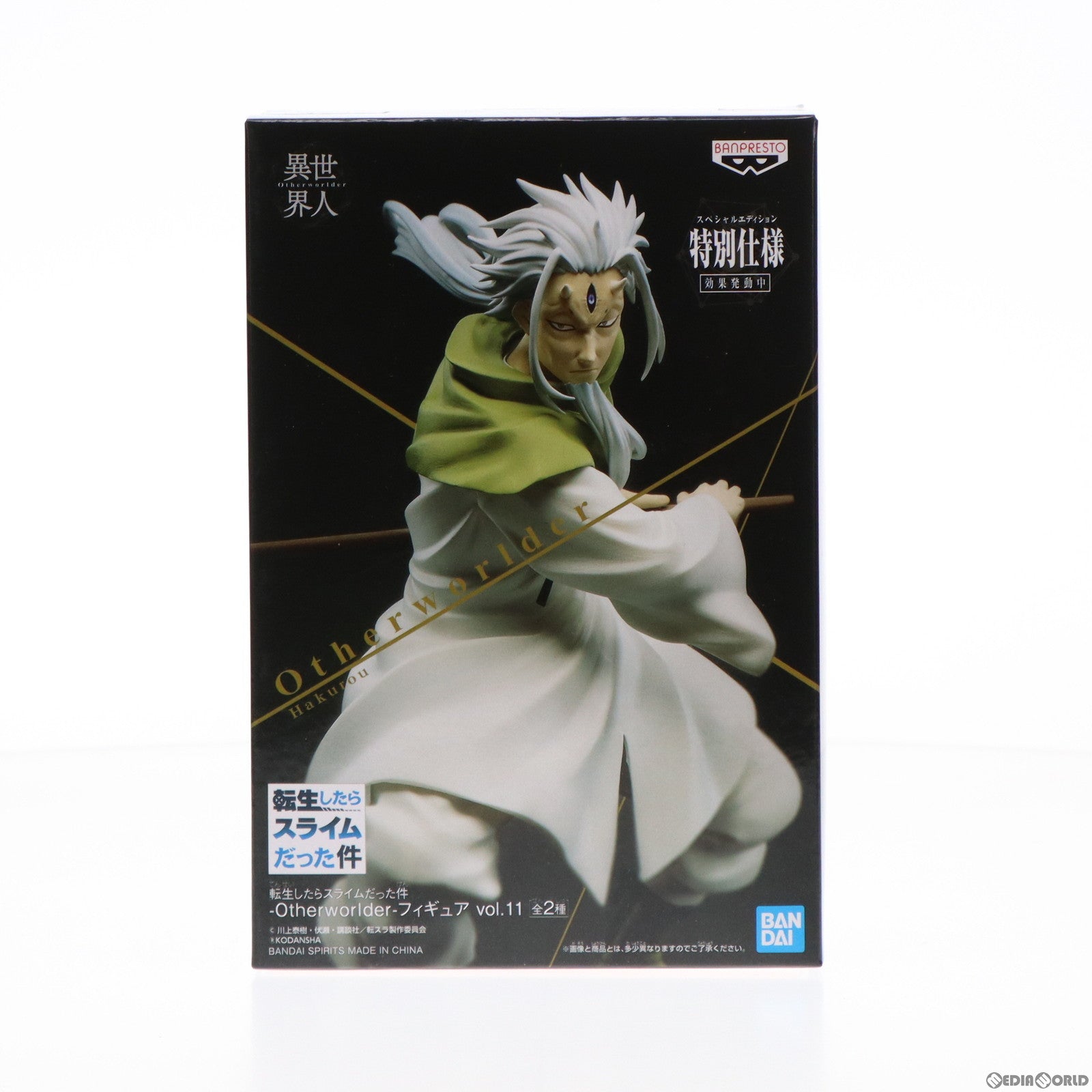 【中古即納】[FIG] ハクロウ(スペシャルVer.) 転生したらスライムだった件 -Otherworlder-フィギュア vol.11 プライズ(2584060) バンプレスト(20220110)