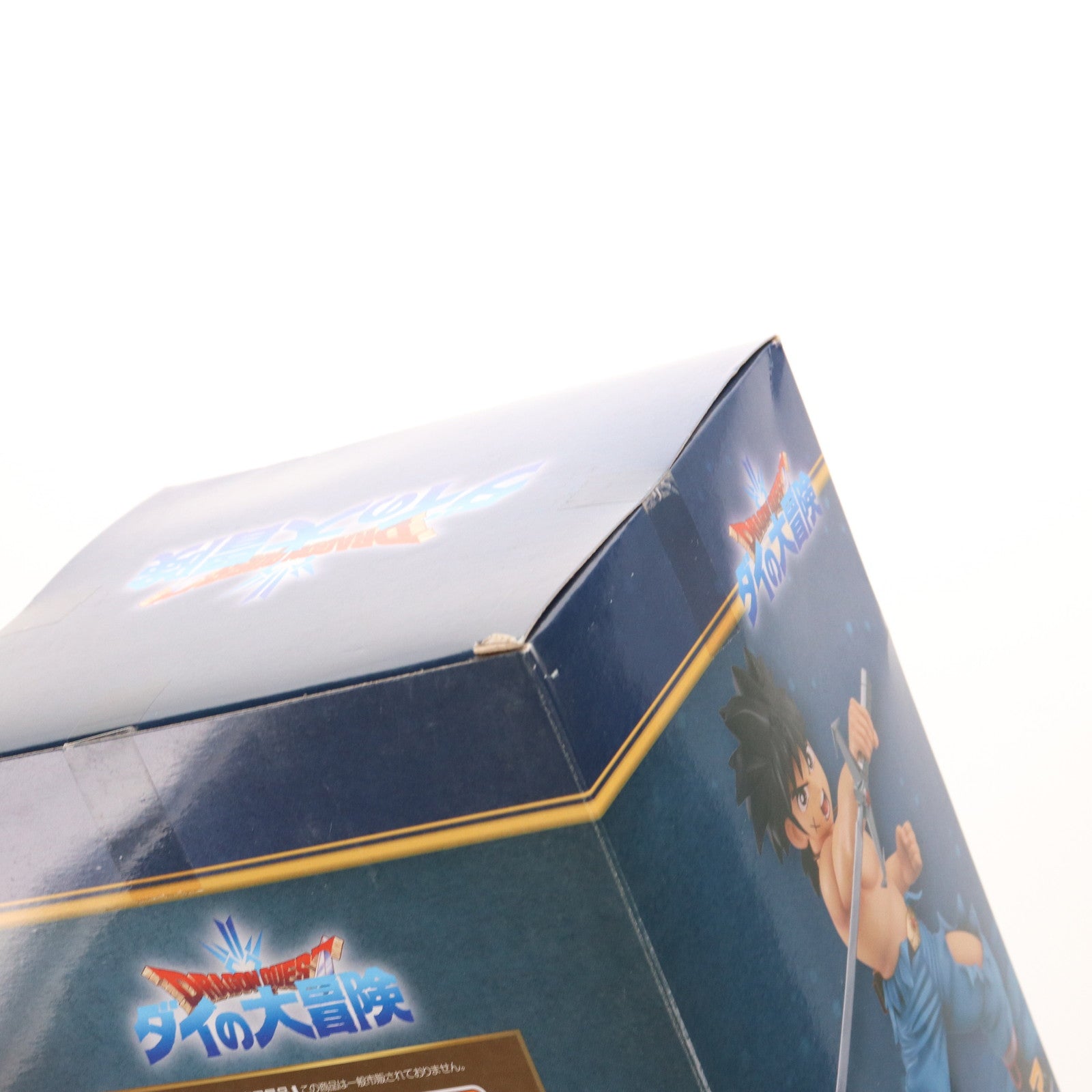 【中古即納】[FIG] ダイ SSSフィギュア-ダイ- ドラゴンクエスト ダイの大冒険 プライズ(AMU-PRZ12056) フリュー(20210531)