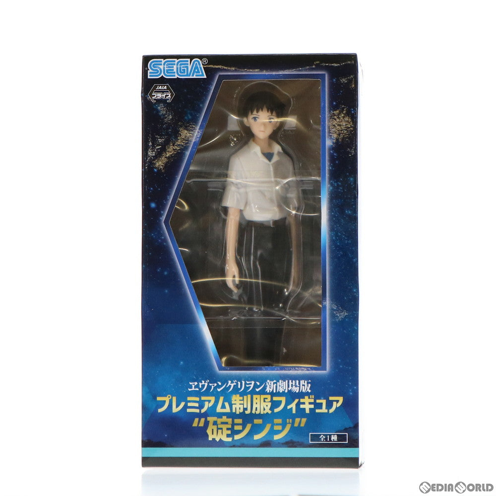 【中古即納】[FIG] 碇シンジ プレミアム制服フィギュア『碇シンジ』 ヱヴァンゲリヲン新劇場版 プライズ(1039470) セガ(20200410)