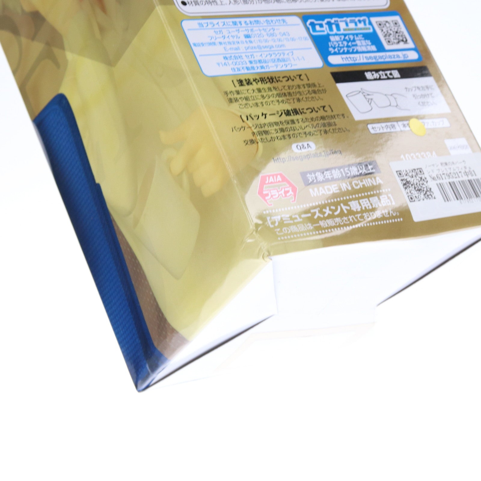 【中古即納】[FIG] ノーマン 約束のネバーランド プレミアムフィギュア プライズ(1033384) セガ(20190831)
