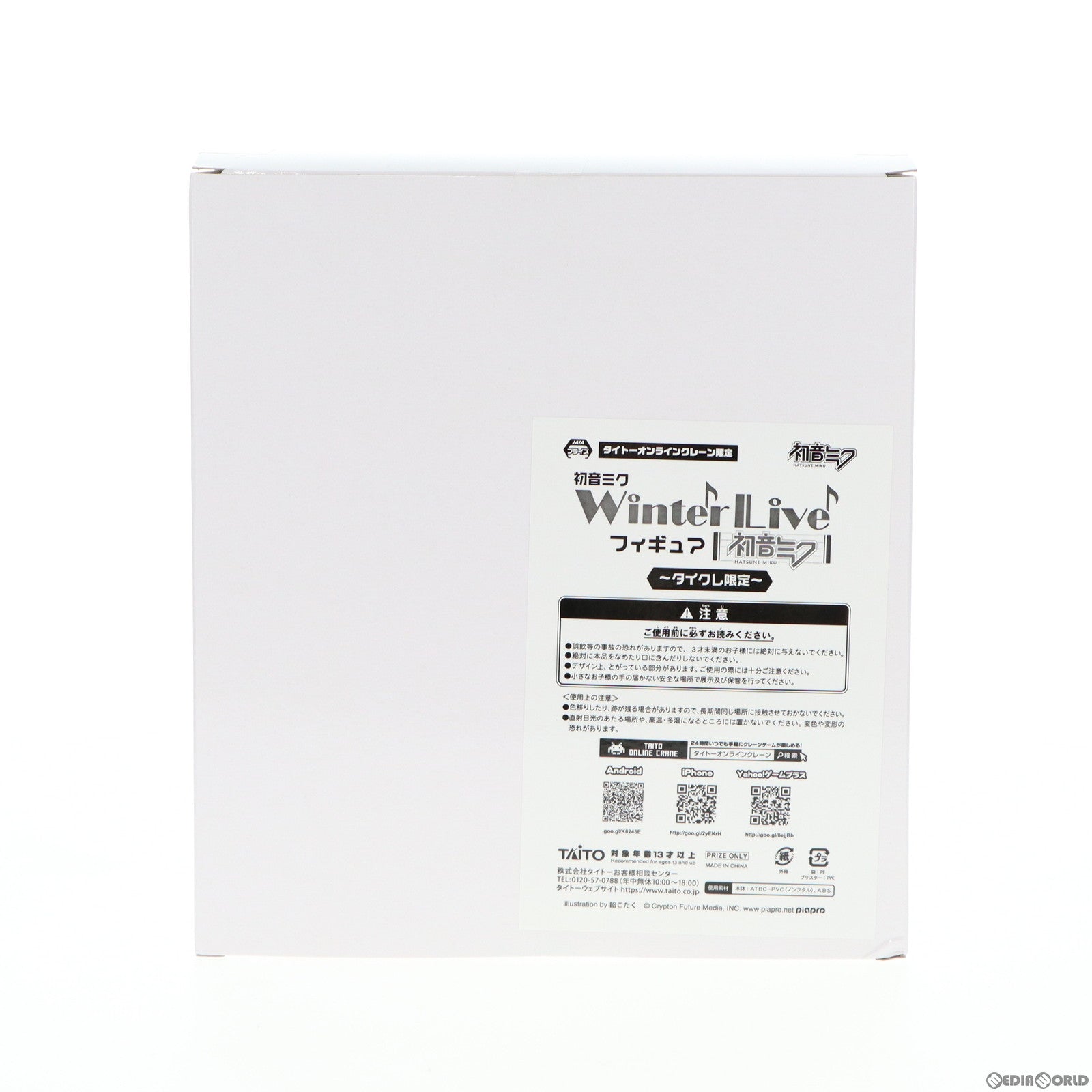 【中古即納】[FIG] タイトーオンラインクレーン限定 初音ミク Winter Live フィギュア にっこりVer. キャラクター・ボーカル・シリーズ01 初音ミク プライズ タイトー(20191201)