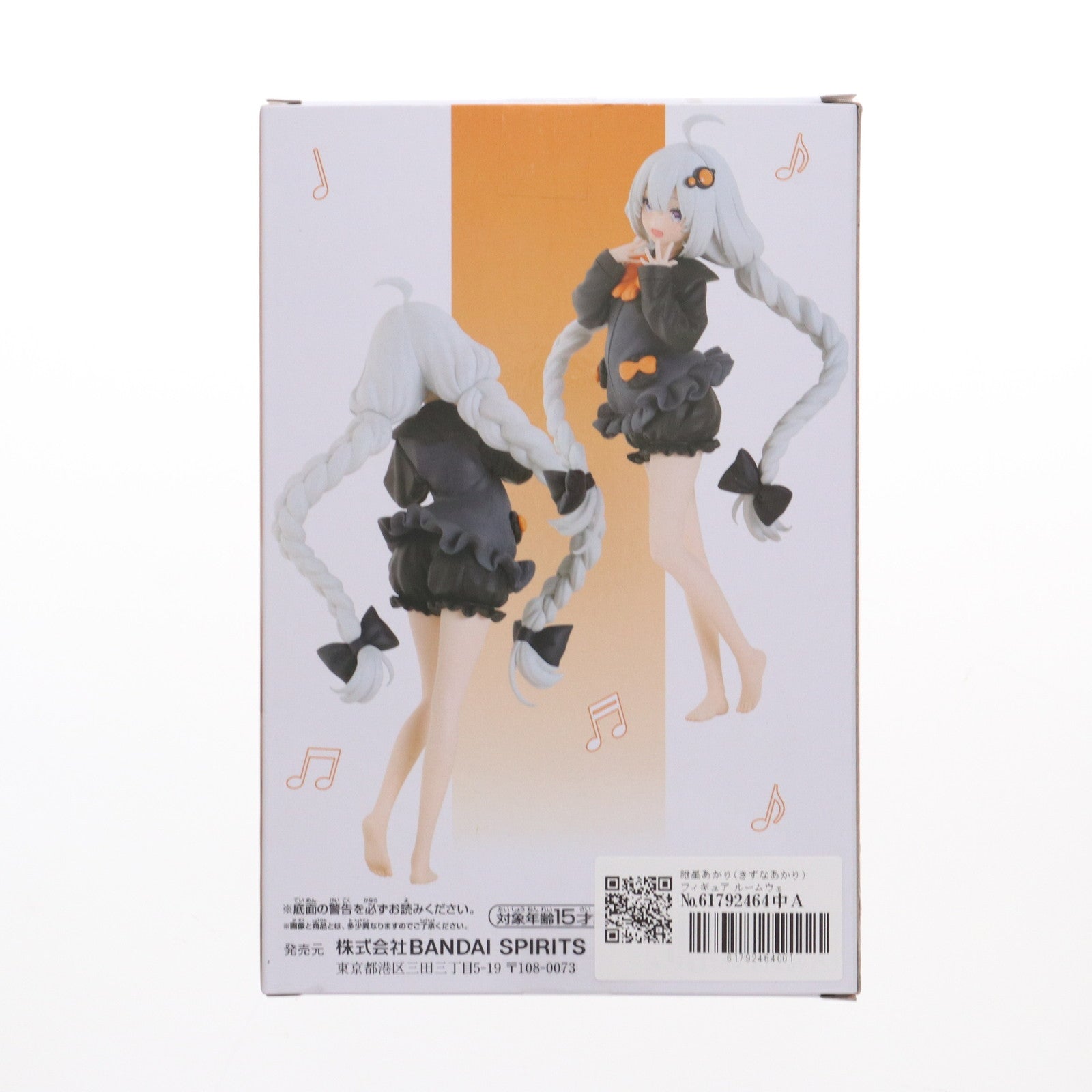 【中古即納】[FIG] 紲星あかり(きずなあかり) フィギュア ルームウェアver. VOICEROID(ボイスロイド) プライズ(2734776) バンプレスト(20250527)