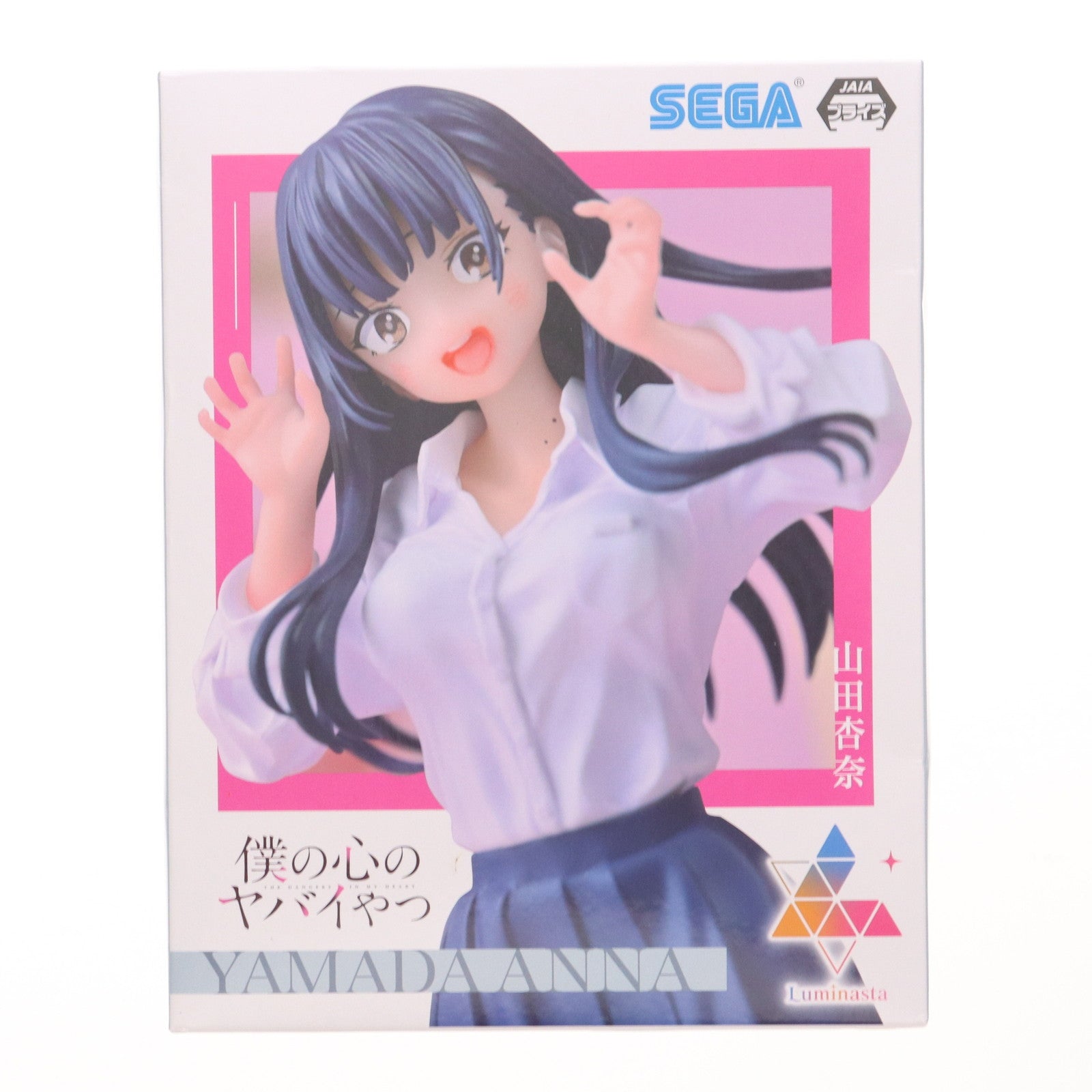【中古即納】[FIG] 山田杏奈(やまだあんな) 僕の心のヤバイやつ Luminasta 『山田杏奈』フィギュア プライズ(1104404) セガ(20231120)