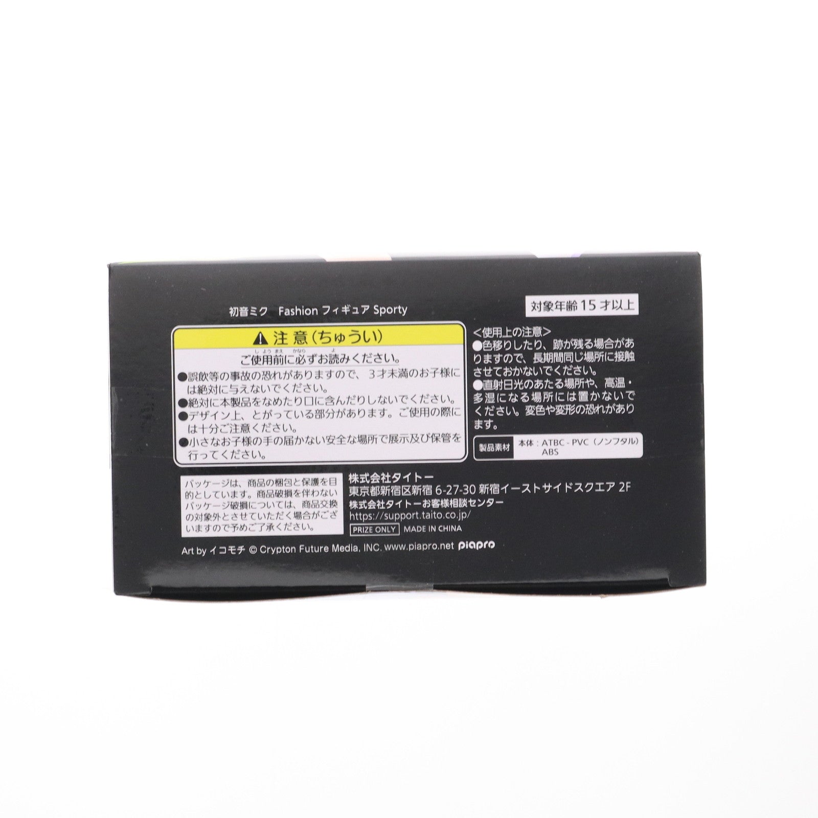 【中古即納】[FIG] 初音ミク Fashion フィギュア Sporty キャラクター・ボーカル・シリーズ01 初音ミク プライズ(451696100) タイトー(20240120)