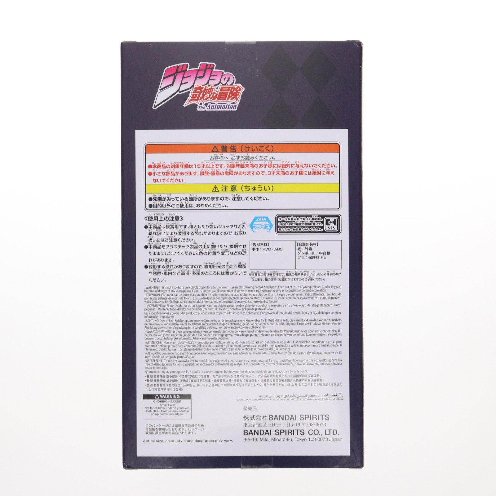 【中古即納】[FIG] ジョナサン・ジョースター ジョジョの奇妙な冒険 第一部 ファントムブラッド Mometria フィギュア プライズ(2759227) バンプレスト(20250624)