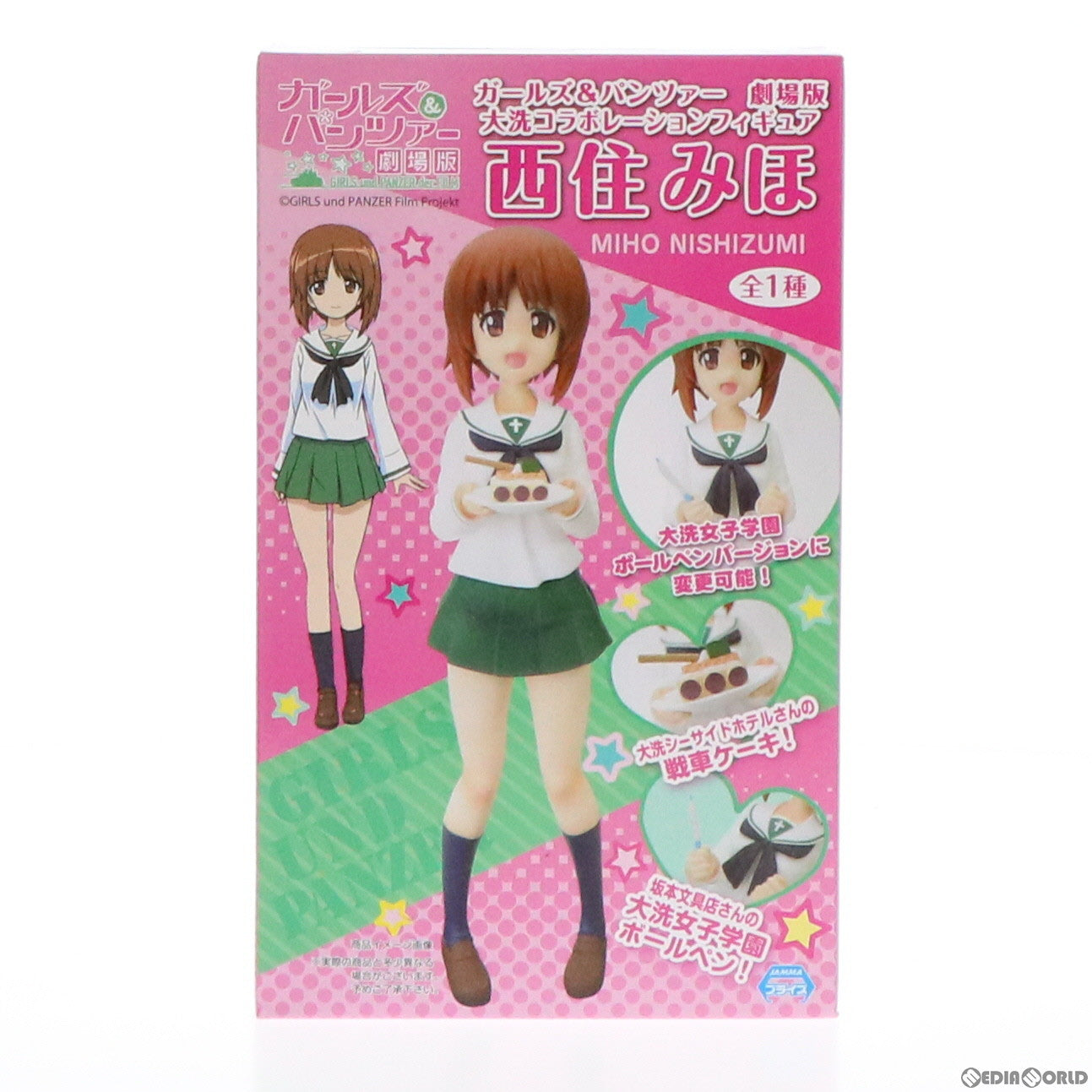 【中古即納】[FIG] 西住みほ(にしずみみほ) ガールズ&パンツァー 劇場版 大洗コラボレーションフィギュア プライズ(SS9252) システムサービス(20170831)
