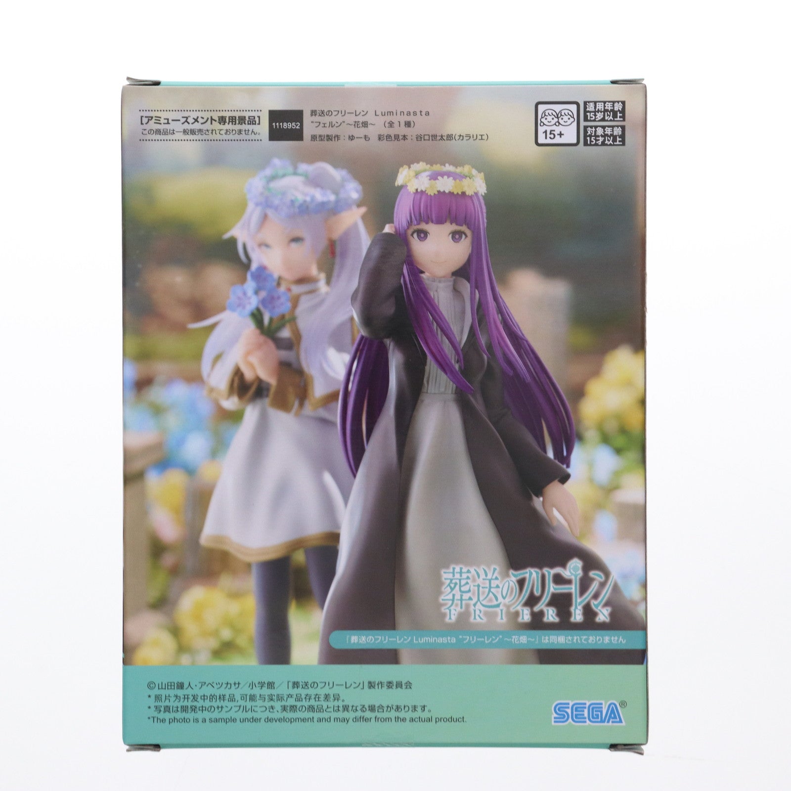 葬送のフリーレン　フィギュア　Luminasta　花畑　フェルン　８個 Amazon.co.jp: 【公式】葬送*のフリーレン luminasta フェルン
