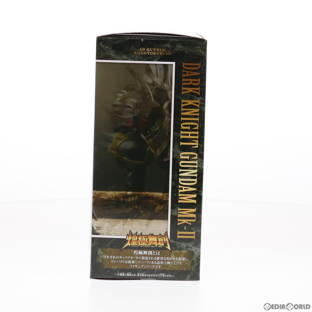 【中古即納】[FIG] 闇騎士ガンダムMk-II(ダークナイトガンダムマーク2) SDガンダム 煌極舞創 フィギュア プライズ(82771) バンプレスト(20210220)