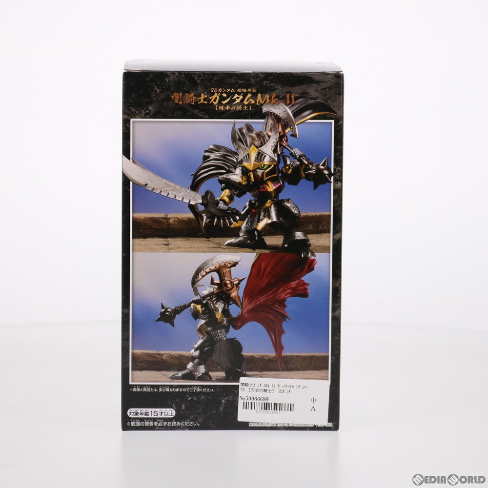 【中古即納】[FIG] 闇騎士ガンダムMk-II(ダークナイトガンダムマーク2)【円卓の騎士】 SDガンダム 煌極舞創 フィギュア プライズ(2538841) バンプレスト(20210620)
