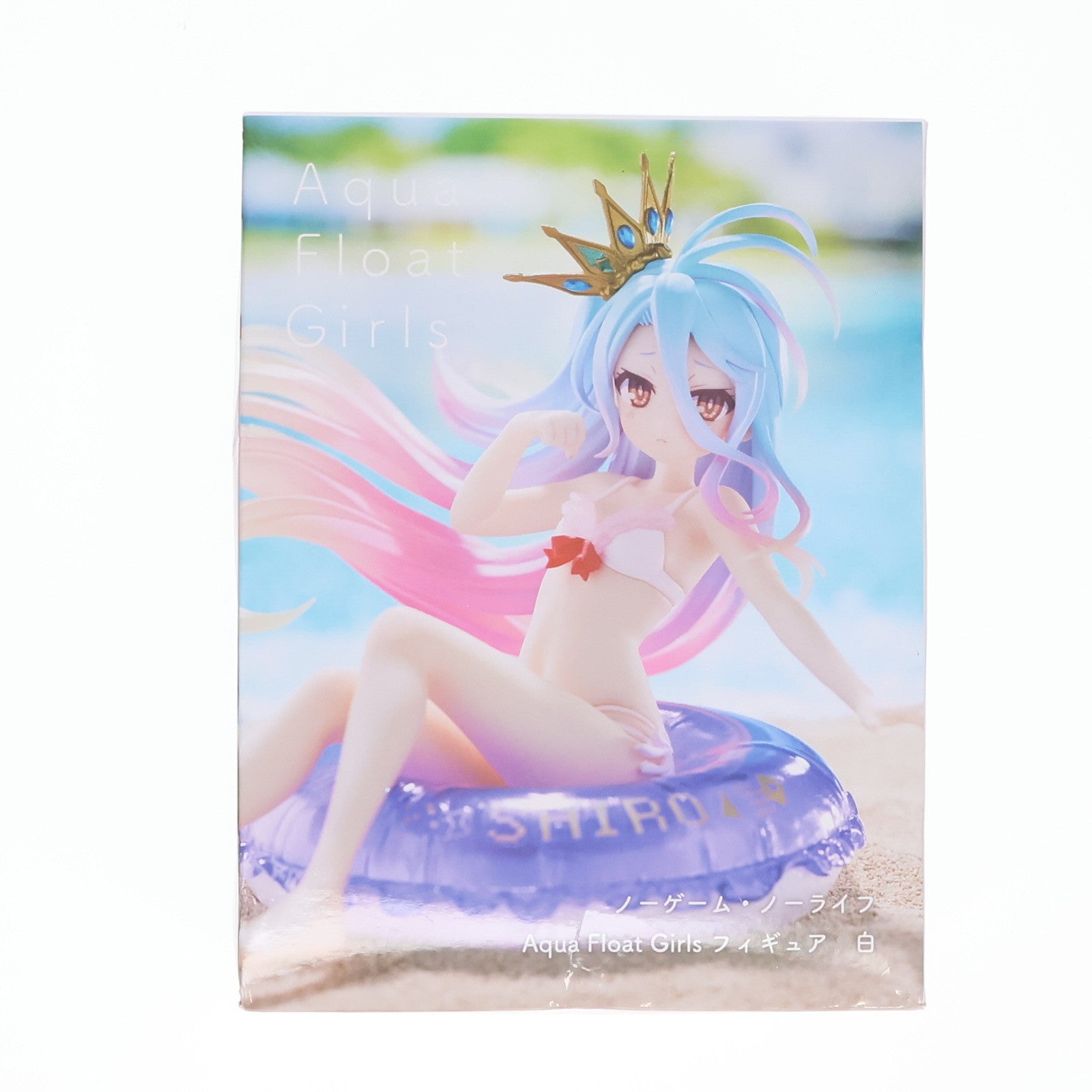 【中古即納】[FIG] 白(しろ) ノーゲーム・ノーライフ Aqua Float Girlsフィギュア 白 フィギュア プライズ(451621300) タイトー(20230820)