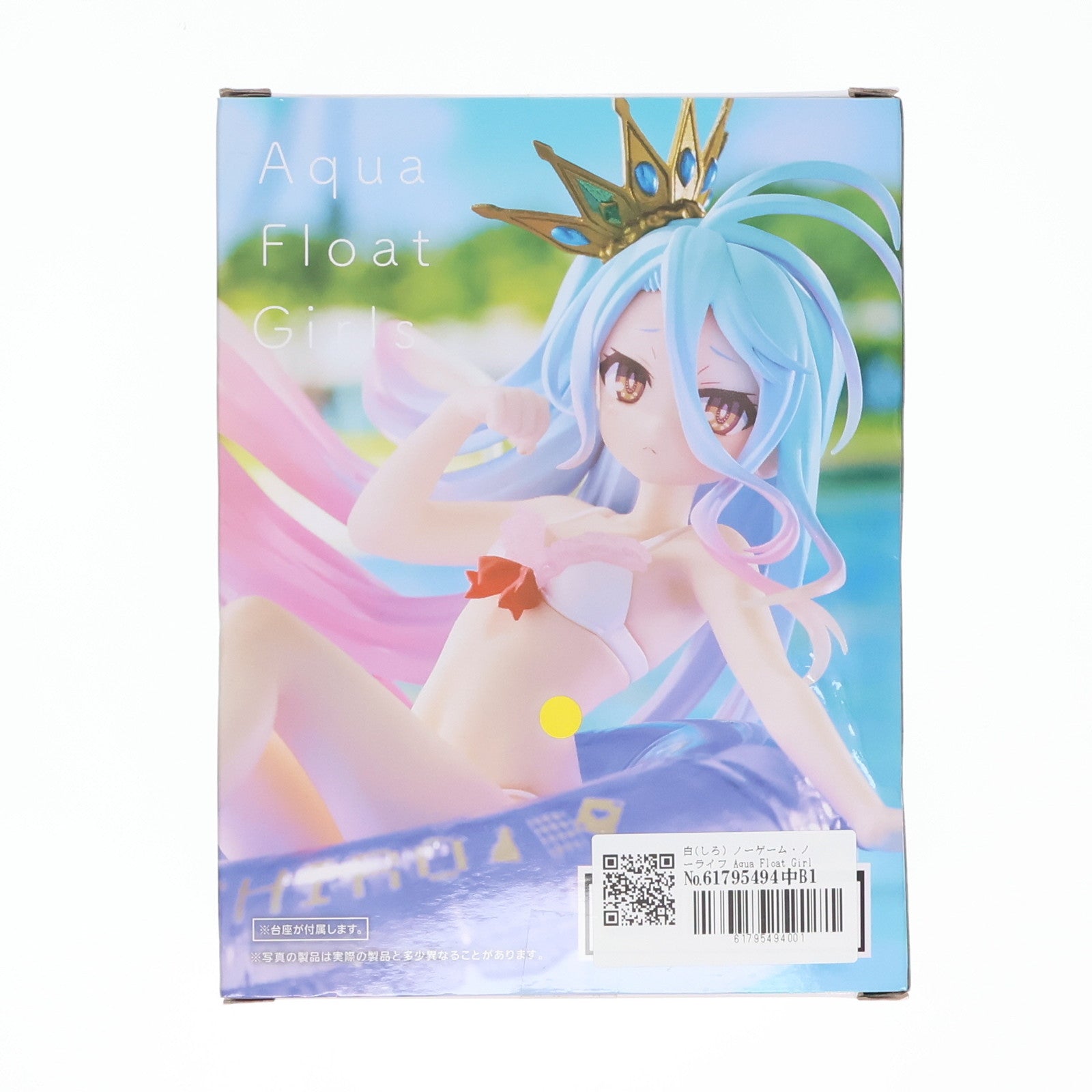 【中古即納】[FIG] 白(しろ) ノーゲーム・ノーライフ Aqua Float Girlsフィギュア 白 フィギュア プライズ(451621300) タイトー(20230820)