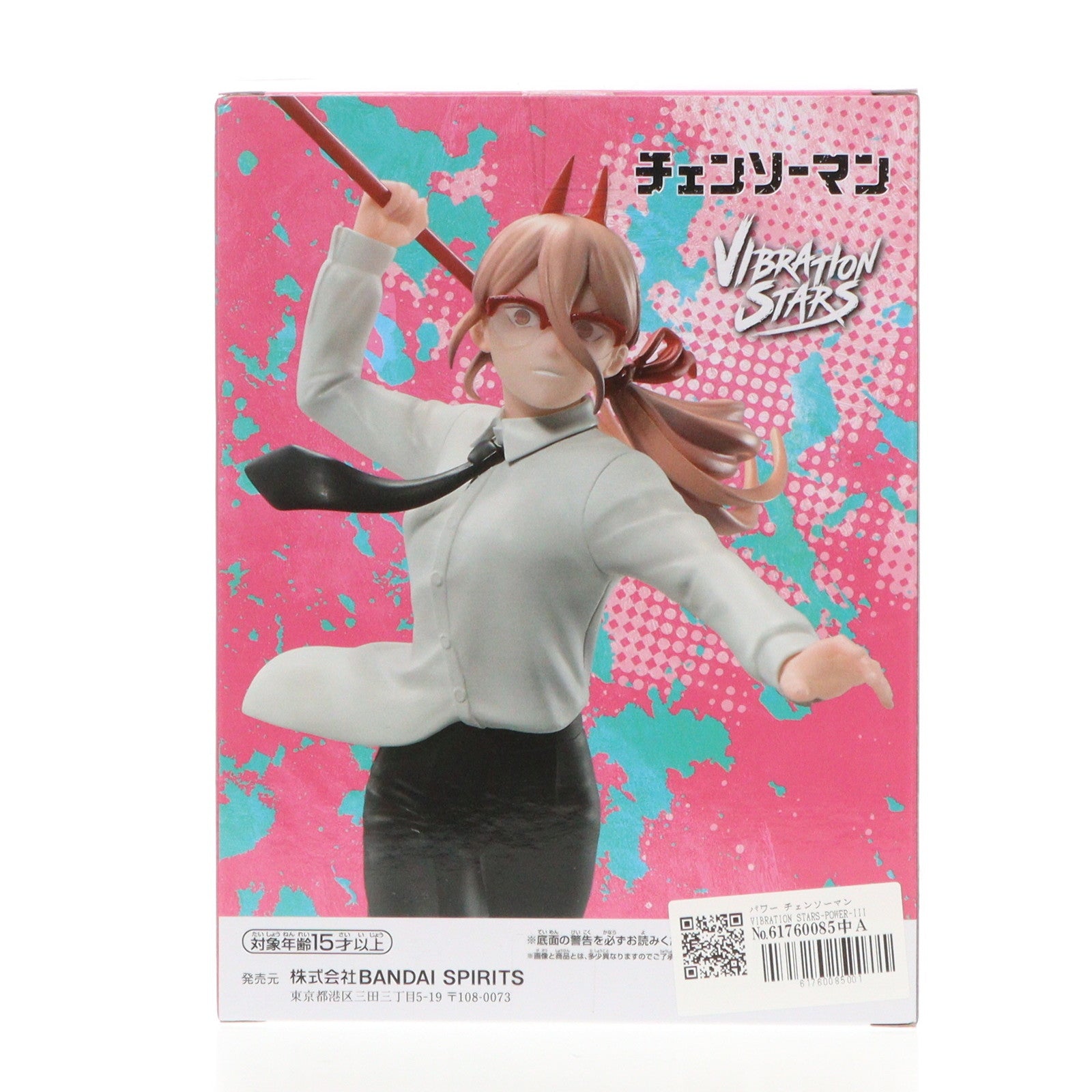 【中古即納】[FIG] パワー チェンソーマン VIBRATION STARS-POWER-III フィギュア プライズ(2712954) バンプレスト(20241031)