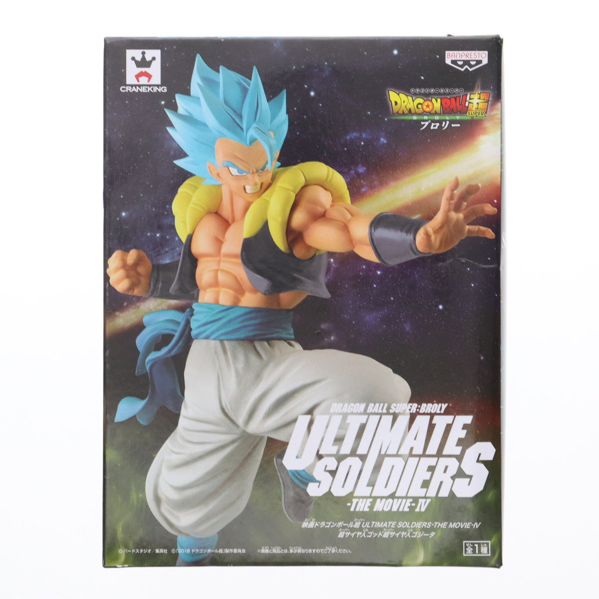 ドラゴンボール ULTIMATE SOLDIERS ブロリー　 他 BANPRESTO 映画ドラゴンボール超 ULTIMATE SOLDIERS THE MOVIE