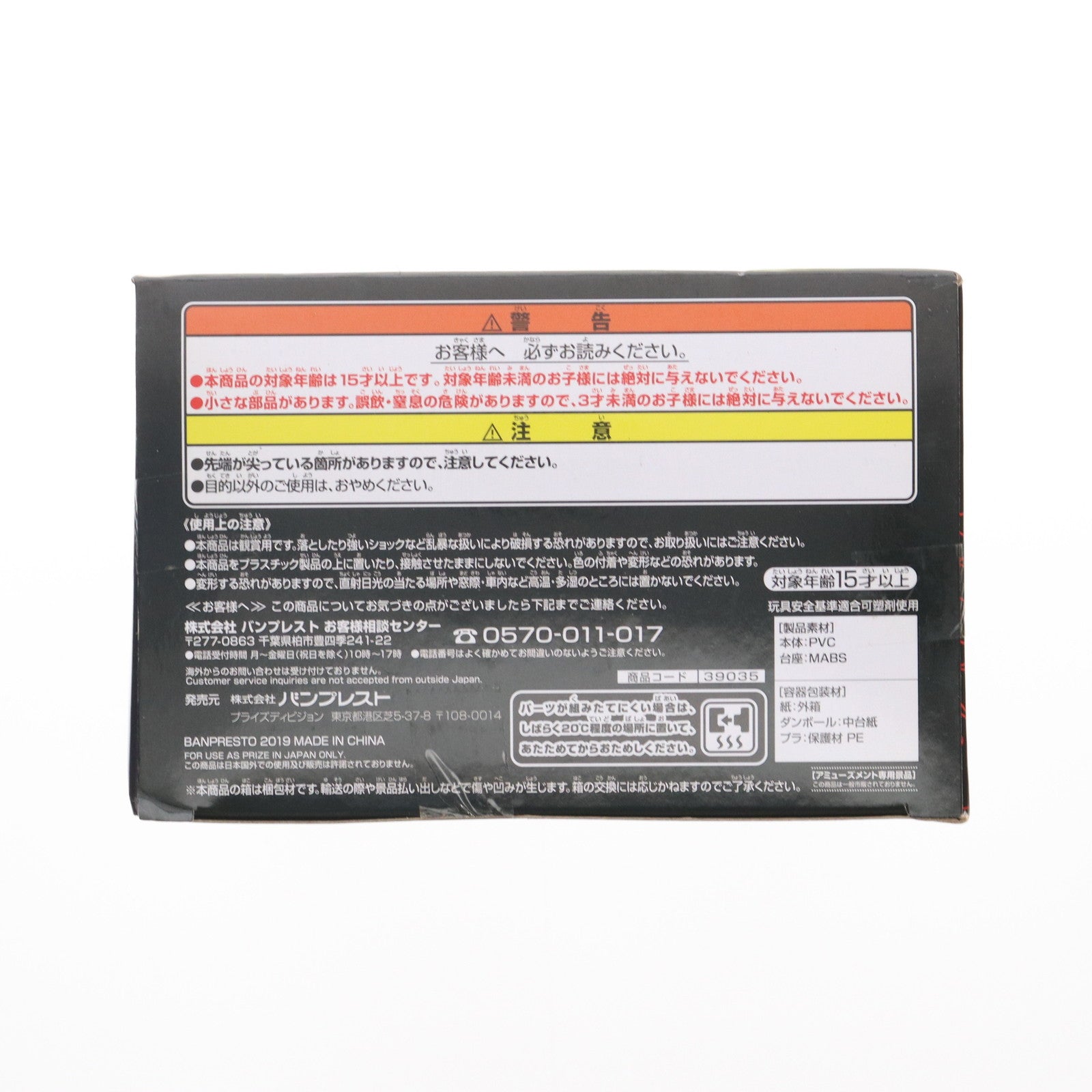 【中古即納】[FIG] 超サイヤ人ゴッド超サイヤ人ゴジータ ULTIMATE SOLDIERS-THE MOVIE-IV ドラゴンボール超(スーパー) ブロリー フィギュア プライズ(39035) バンプレスト(20190120)