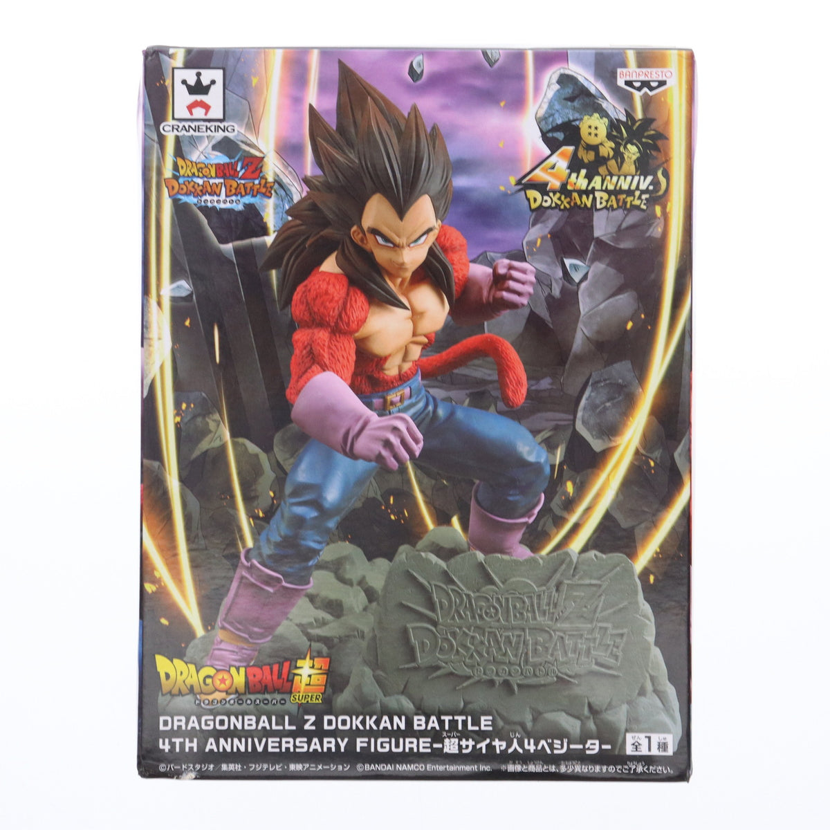 ドラゴンボール - 超サイヤ人4ベジータ ドラゴンボールGT フィギュア プライズ(39121) バンプレスト FIG]超サイヤ人4ベジータ ドラゴンボールGT フィギュア プライズ