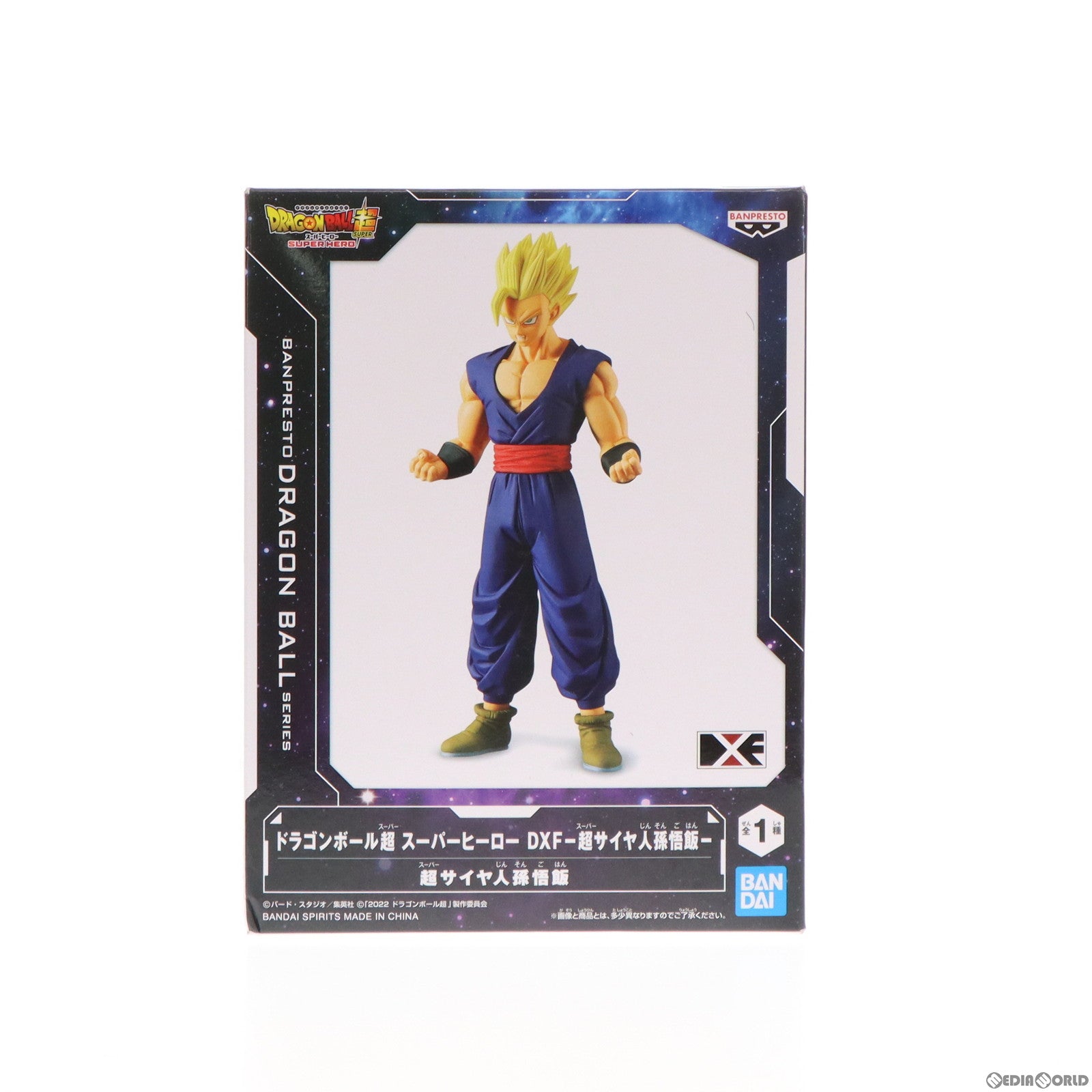 【中古即納】[FIG] 超サイヤ人孫悟飯 ドラゴンボール超(スーパー) スーパーヒーロー DXF-超サイヤ人孫悟飯- DRAGON BALL フィギュア プライズ(2626920) バンプレスト(20221231)