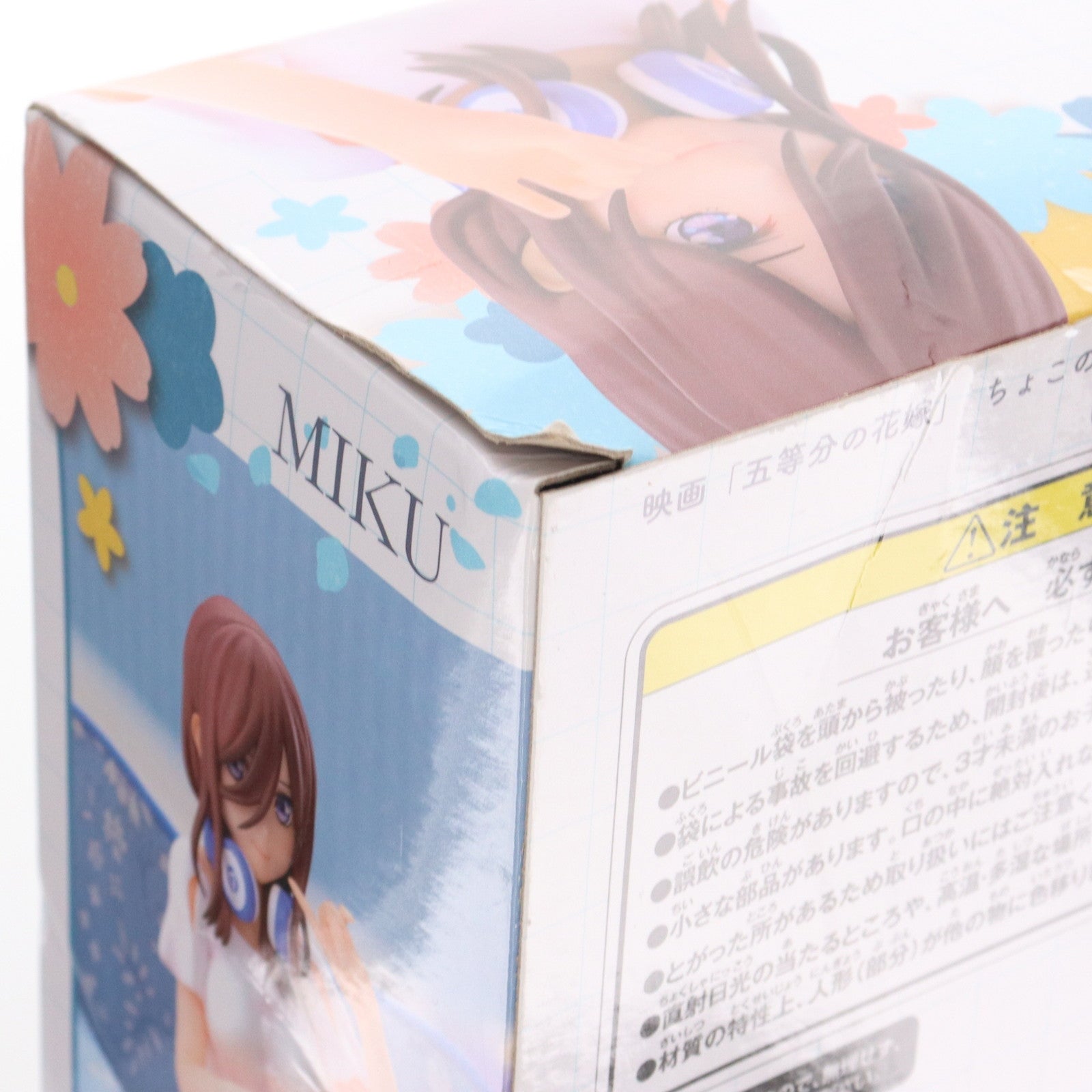 【中古即納】[FIG] 中野三玖(なかのみく) ちょこのせプレミアムフィギュア 映画「五等分の花嫁」 プライズ(1101583) セガ(20230630)