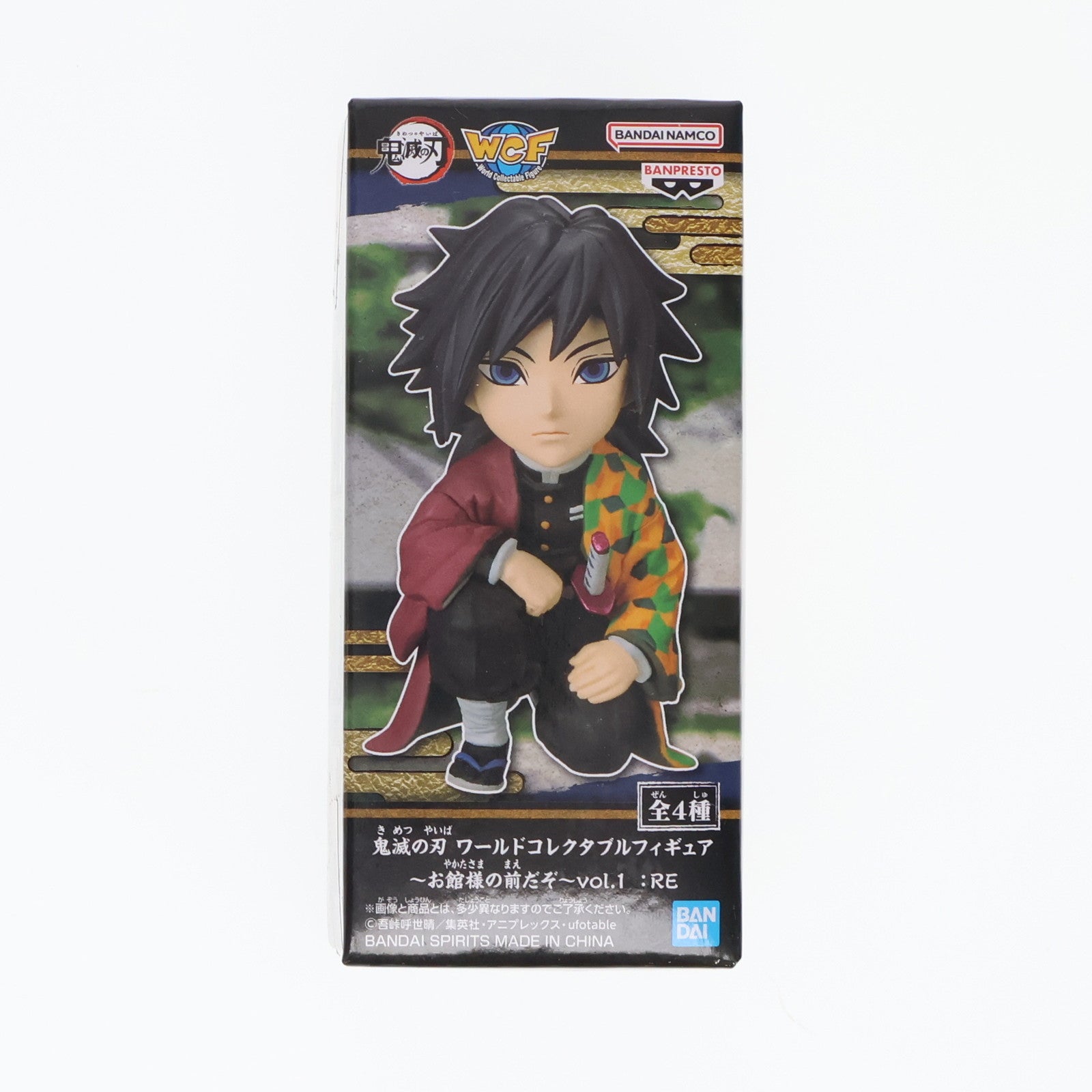 【中古即納】[FIG] 冨岡義勇(とみおかぎゆう) 鬼滅の刃 ワールドコレクタブルフィギュア～お館様の前だぞ～vol.1:RE プライズ(2712602) バンプレスト(20240215)