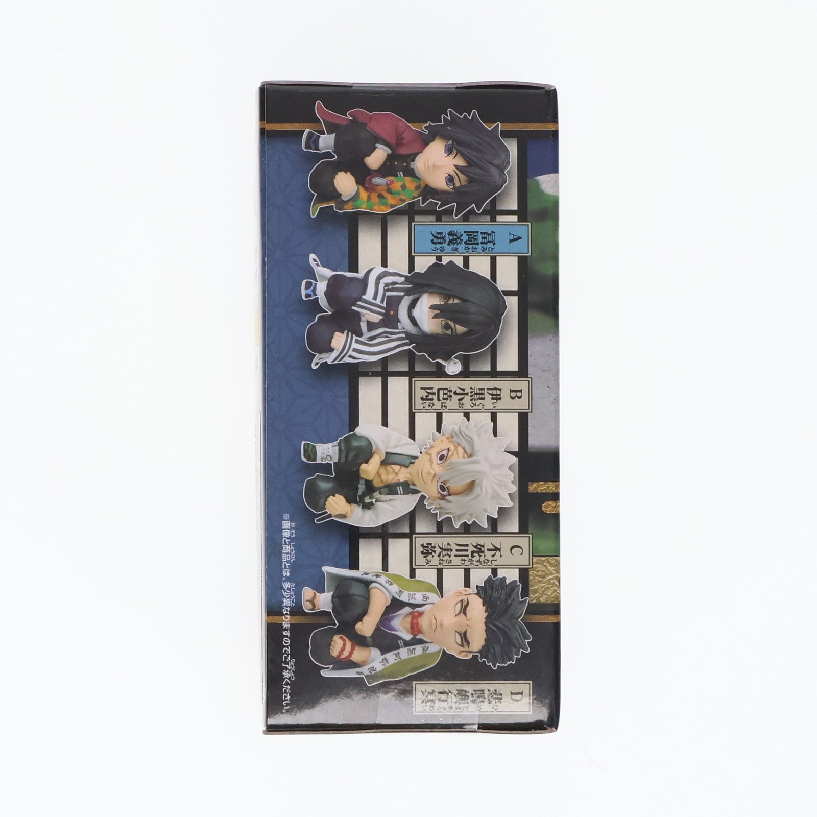 【中古即納】[FIG] 冨岡義勇(とみおかぎゆう) 鬼滅の刃 ワールドコレクタブルフィギュア～お館様の前だぞ～vol.1:RE プライズ(2712602) バンプレスト(20240215)