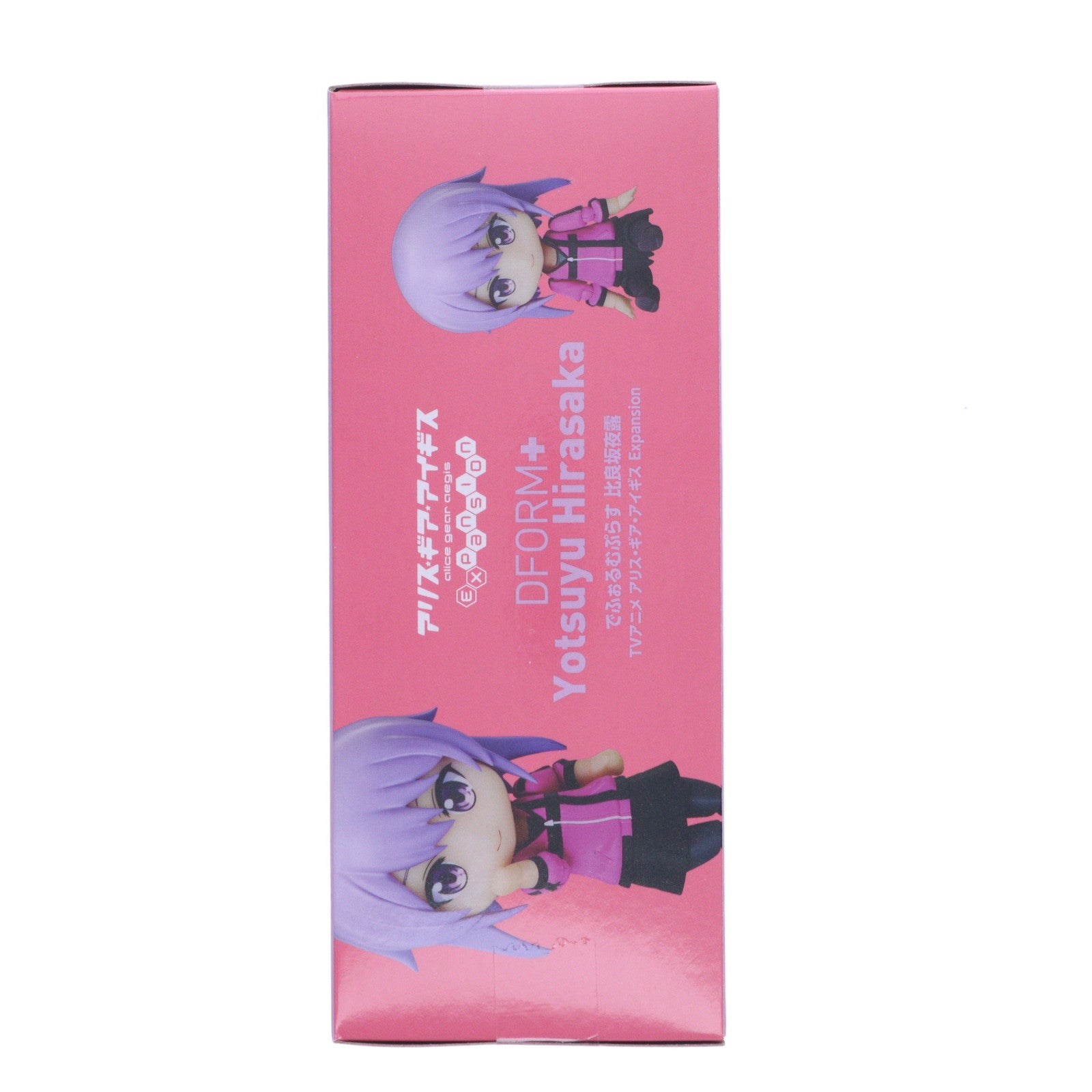 【中古即納】[FIG] でふぉるむぷらす 比良坂夜露(ひらさかよつゆ) アリス・ギア・アイギス Expansion フルアクションデフォルメフィギュア プライズ(ELC000035) エルココ(20231124)