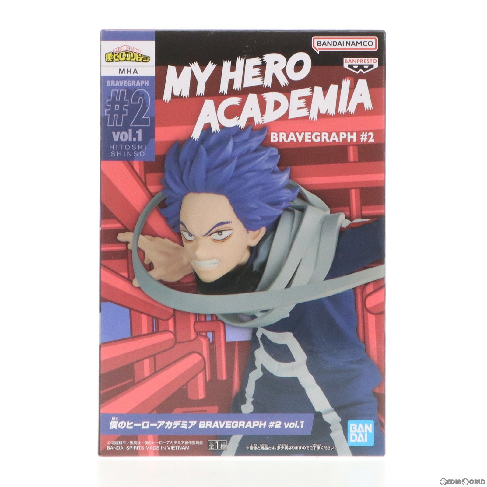 【中古即納】[FIG] 心操人使(しんそうひとし) 僕のヒーローアカデミア BRAVEGRAPH #2 vol.1 フィギュア プライズ(2642959) バンプレスト(20230420)