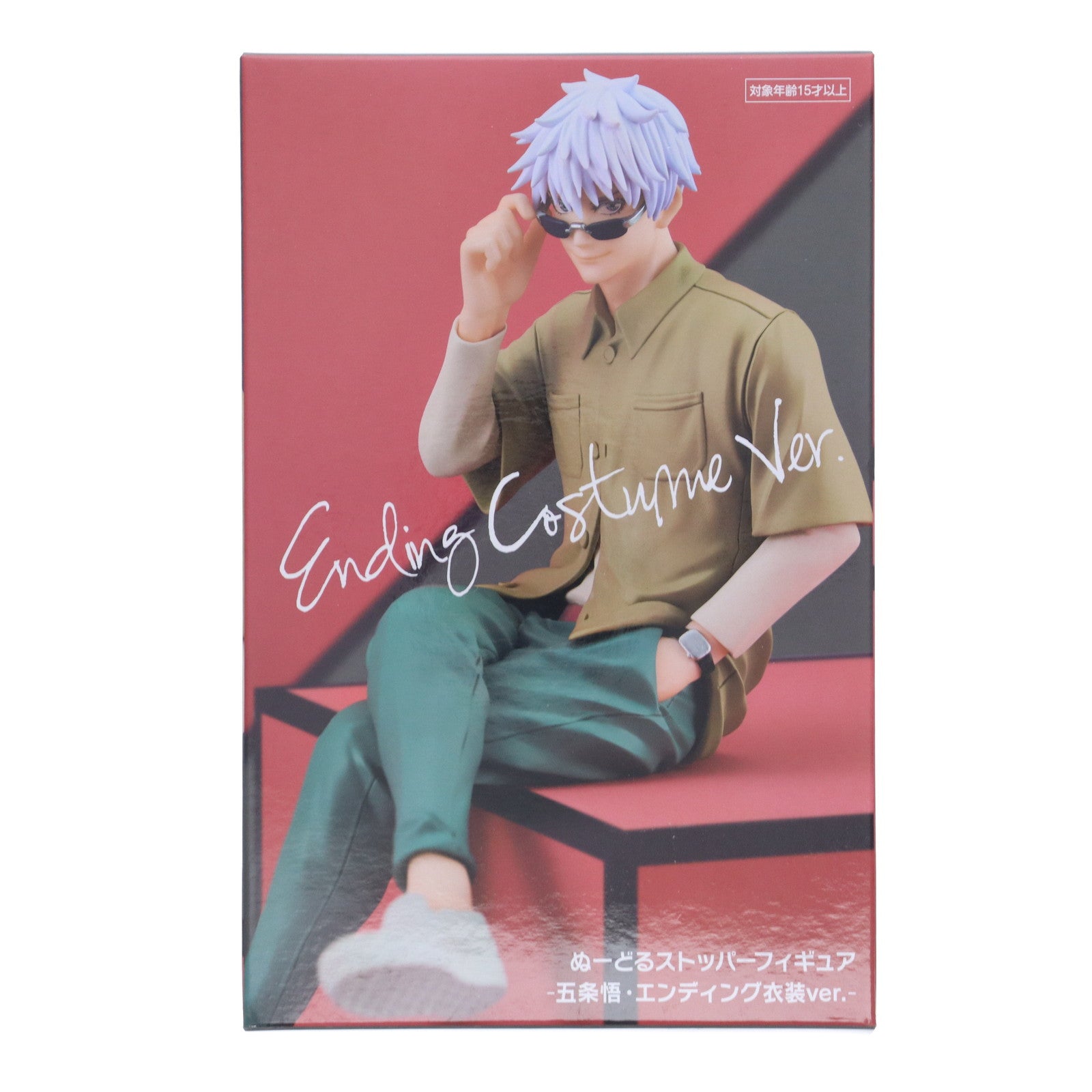 【中古即納】[FIG] 五条悟(ごじょうさとる) 呪術廻戦 ぬーどるストッパーフィギュア-五条悟・エンディング衣装ver.- プライズ(AMU-PRZ13573) フリュー(20220731)