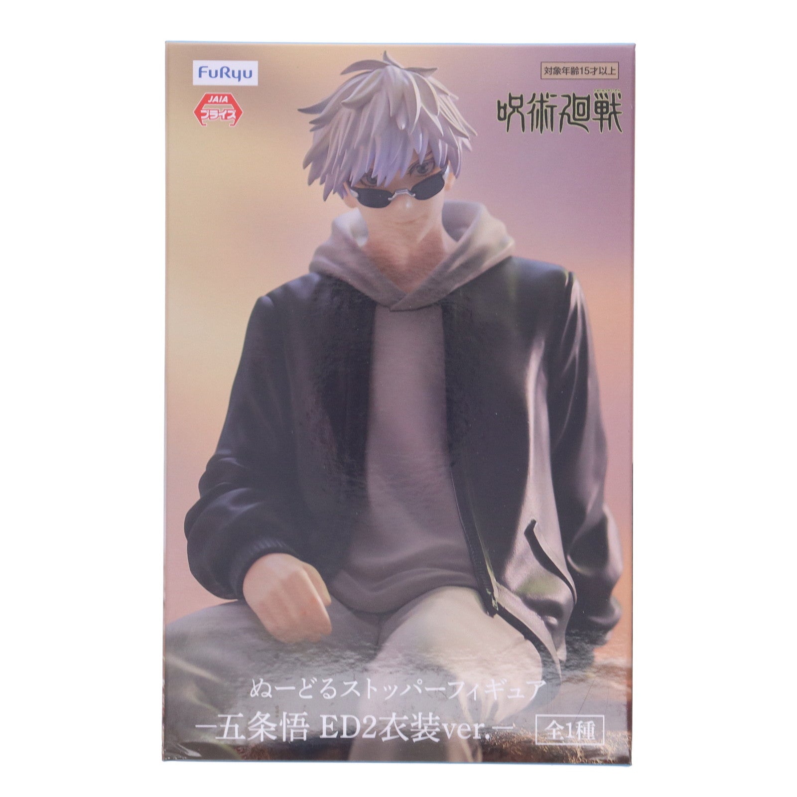 【中古即納】[FIG] 五条悟(ごじょうさとる) 呪術廻戦 ぬーどるストッパーフィギュア-五条悟 ED2衣装ver.- プライズ(AMU-PRZ15670) フリュー(20230630)