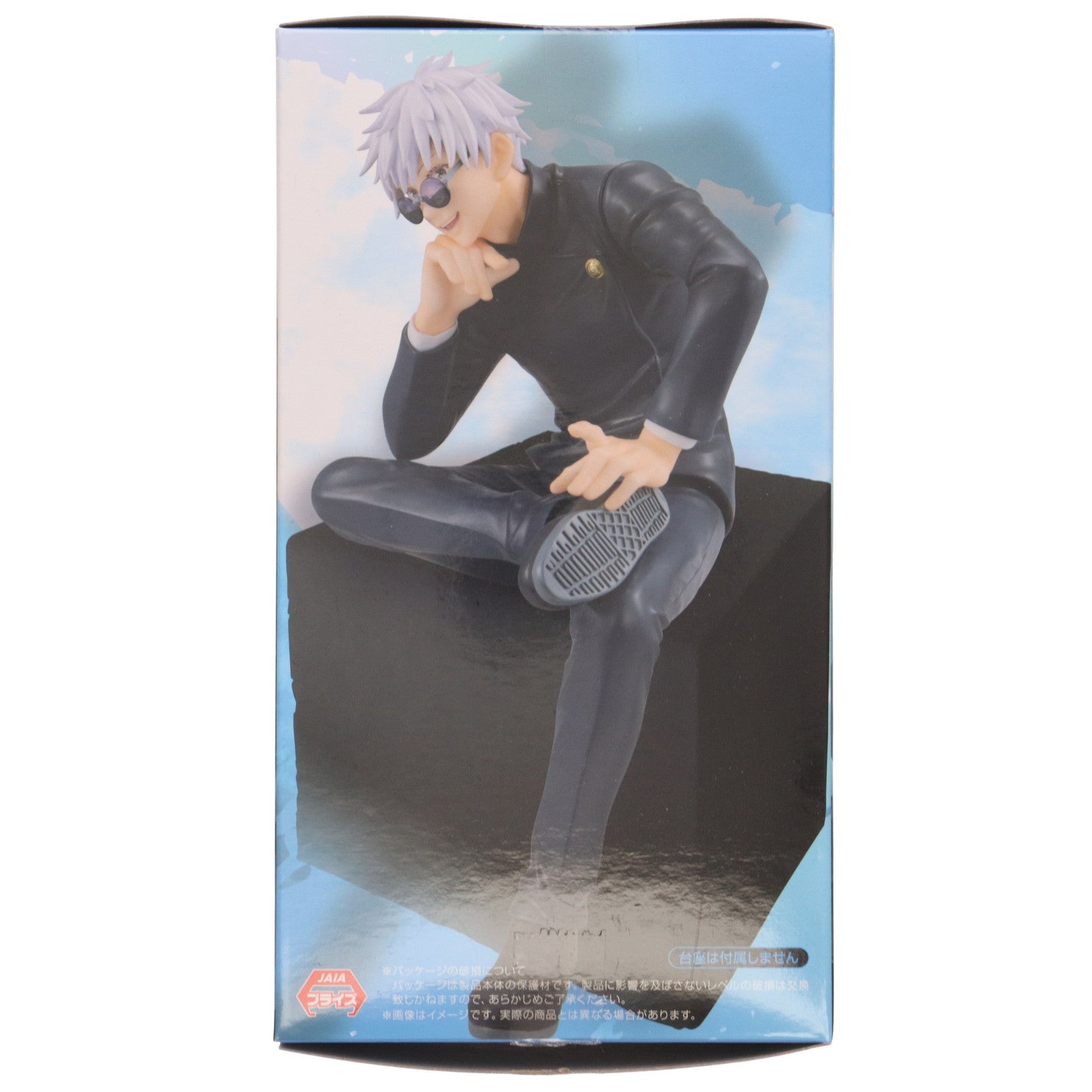 【中古即納】[FIG] 五条悟(ごじょうさとる) 呪術廻戦 ぬーどるストッパーフィギュア-五条悟 懐玉・玉折- プライズ(AMU-PRZ16405) フリュー(20230930)
