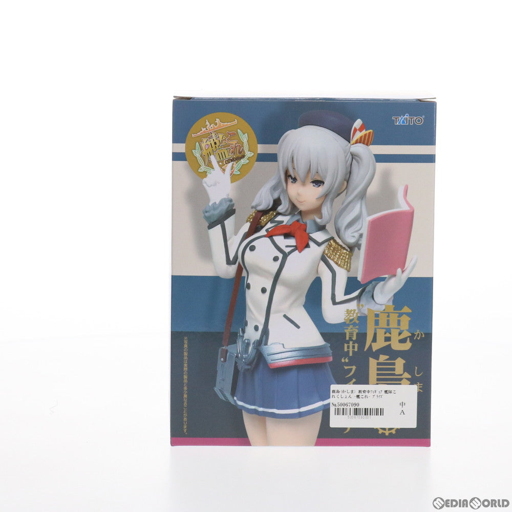 【中古即納】[FIG] 鹿島(かしま) 教育中フィギュア 艦隊これくしょん -艦これ- プライズ(459970300) タイトー(20170331)