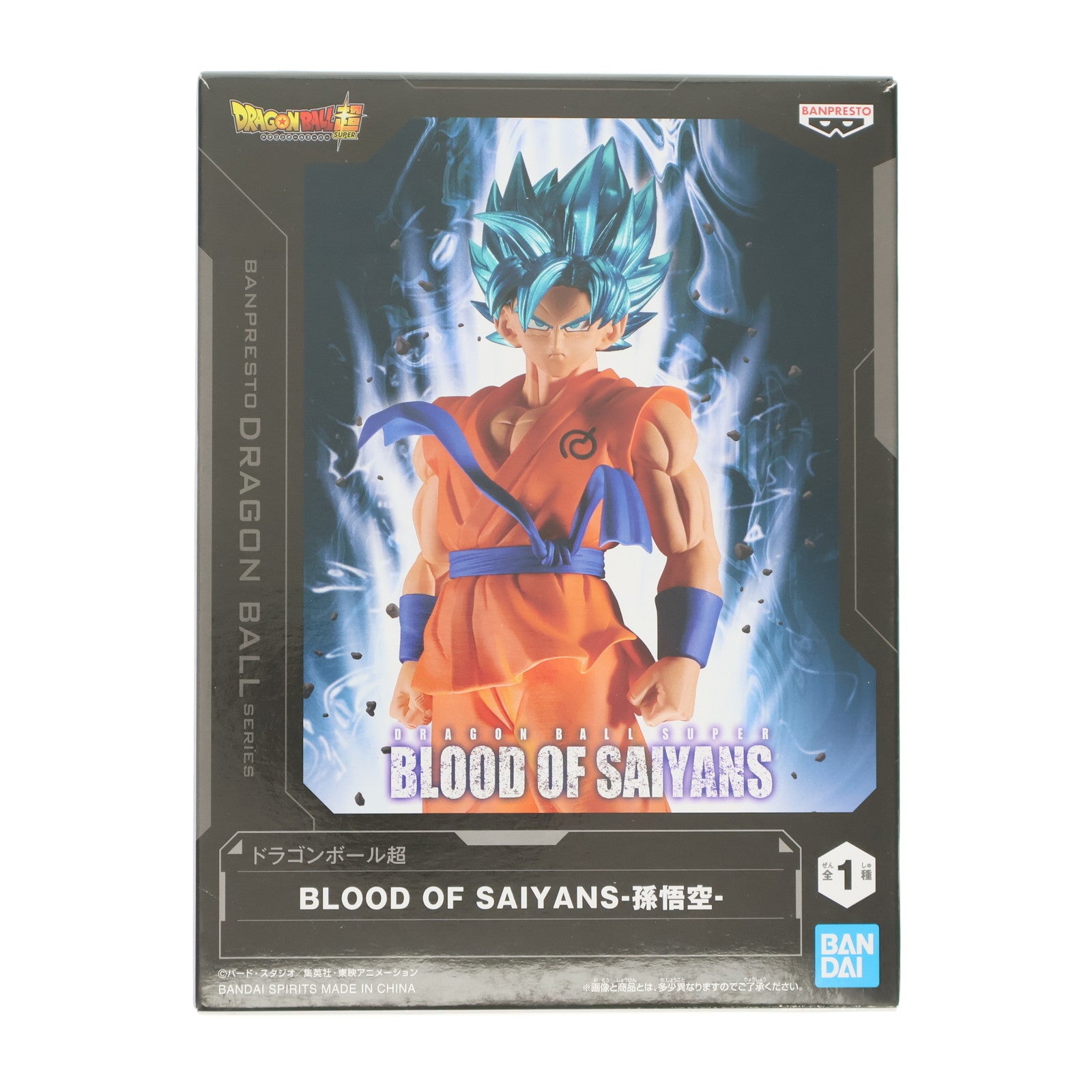 【中古即納】[FIG] 超サイヤ人ブルー孫悟空 ドラゴンボール超(スーパー) BLOOD OF SAIYANS-孫悟空- フィギュア プライズ(2762951) バンプレスト(20250708)