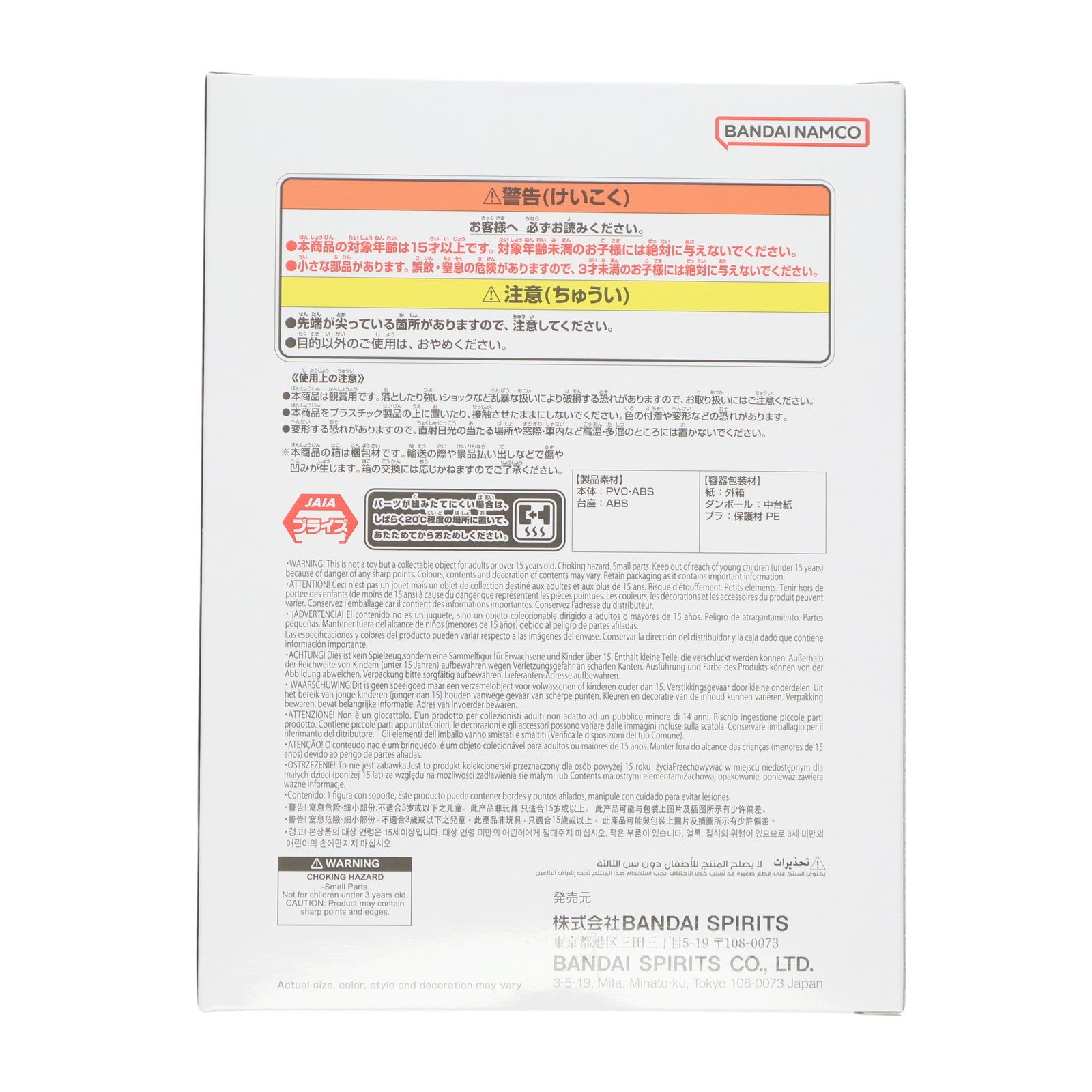 【中古即納】[FIG] 超サイヤ人ブルー孫悟空 ドラゴンボール超(スーパー) BLOOD OF SAIYANS-孫悟空- フィギュア プライズ(2762951) バンプレスト(20250708)