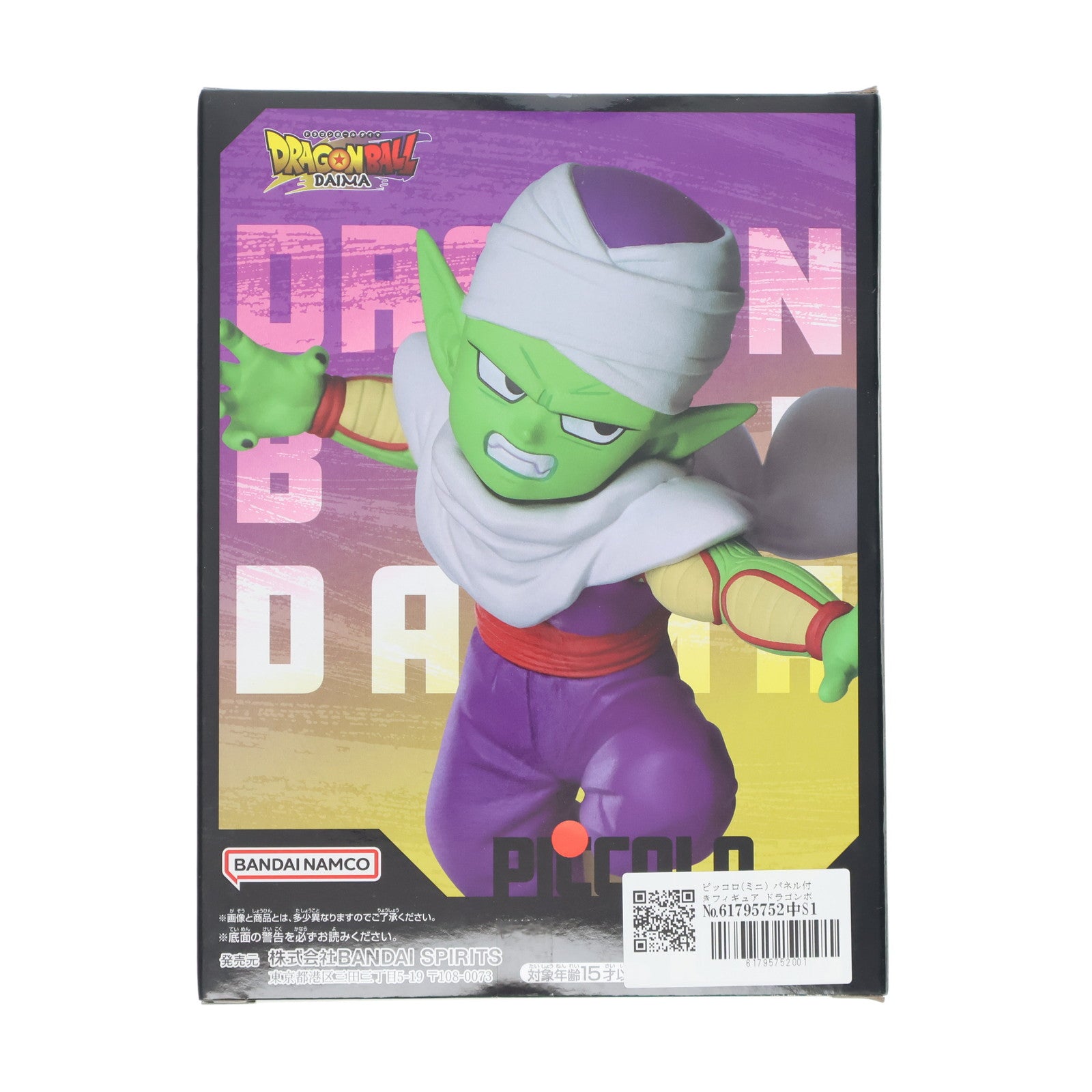 【中古即納】[FIG] ピッコロ(ミニ) パネル付きフィギュア ドラゴンボールDAIMA(ダイマ) DRAGON BALL プライズ(2751376) バンプレスト(20250527)