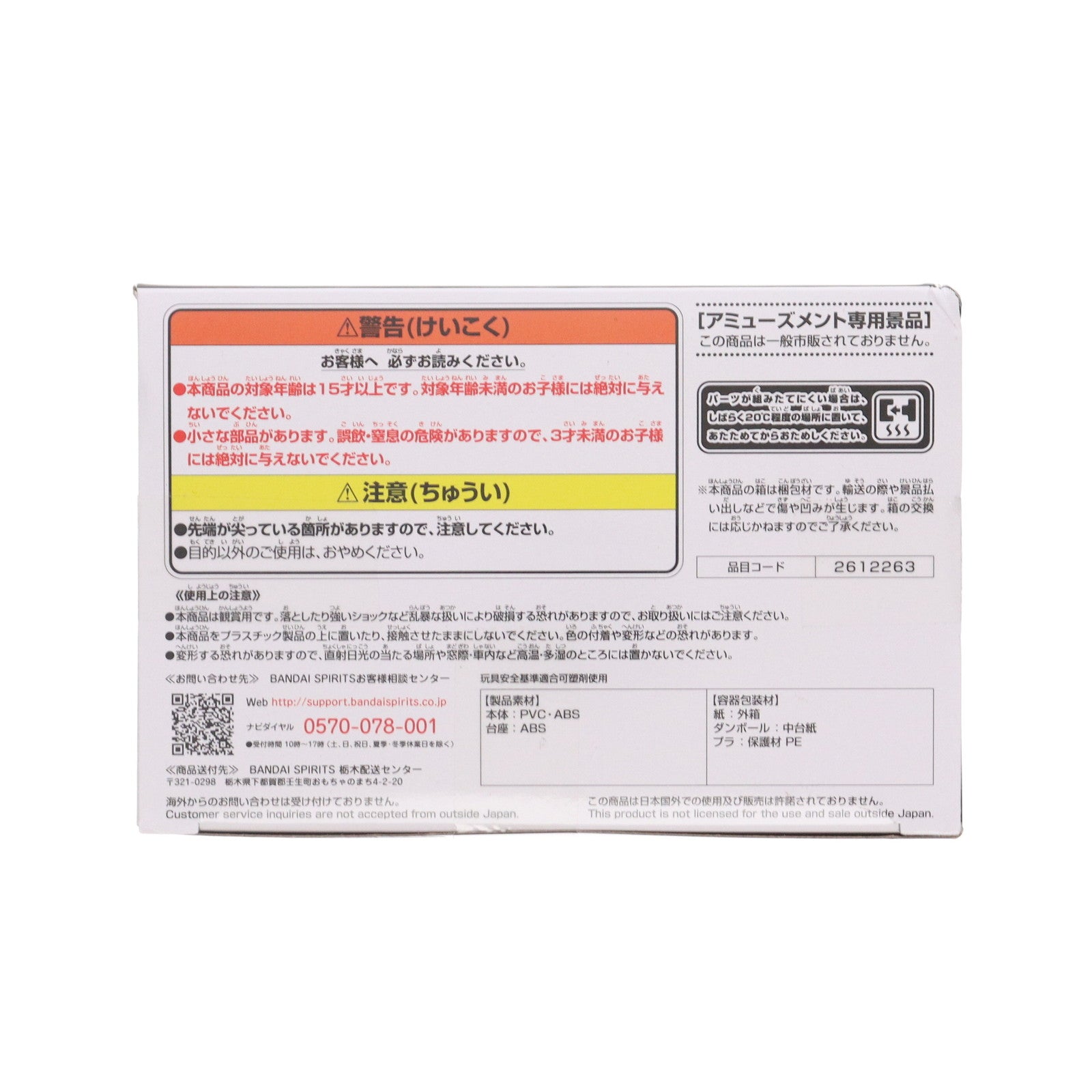 【中古即納】[FIG] 孫悟飯 ドラゴンボールZ G×materia THE SON GOHAN II DRAGON BALL フィギュア プライズ(2612263) バンプレスト(20220920)
