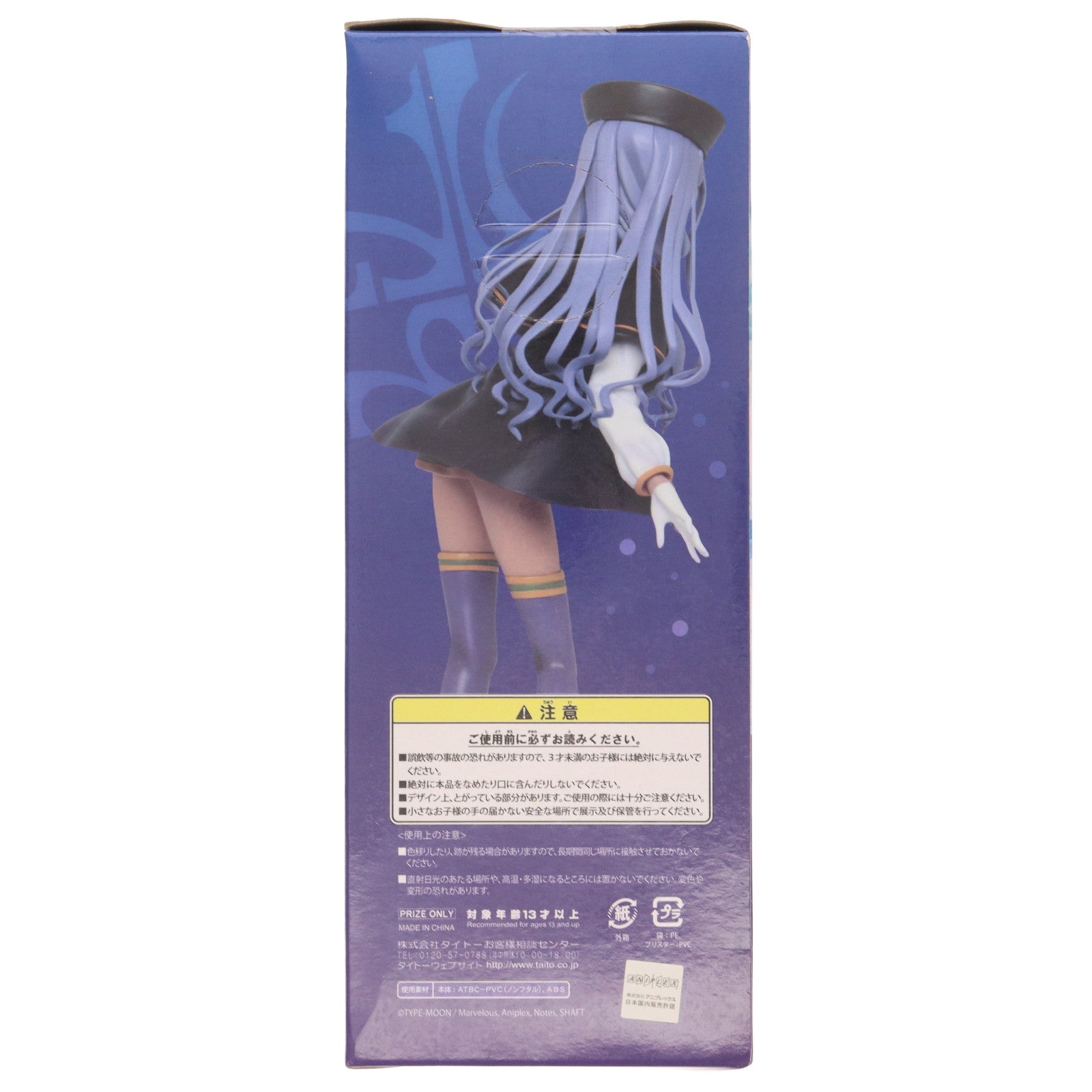 【中古即納】[FIG] ラニ=VIIIフィギュア Fate/EXTRA Last Encore(フェイト/エクストラ ラストアンコール) プライズ(451071600) タイトー(20180930)