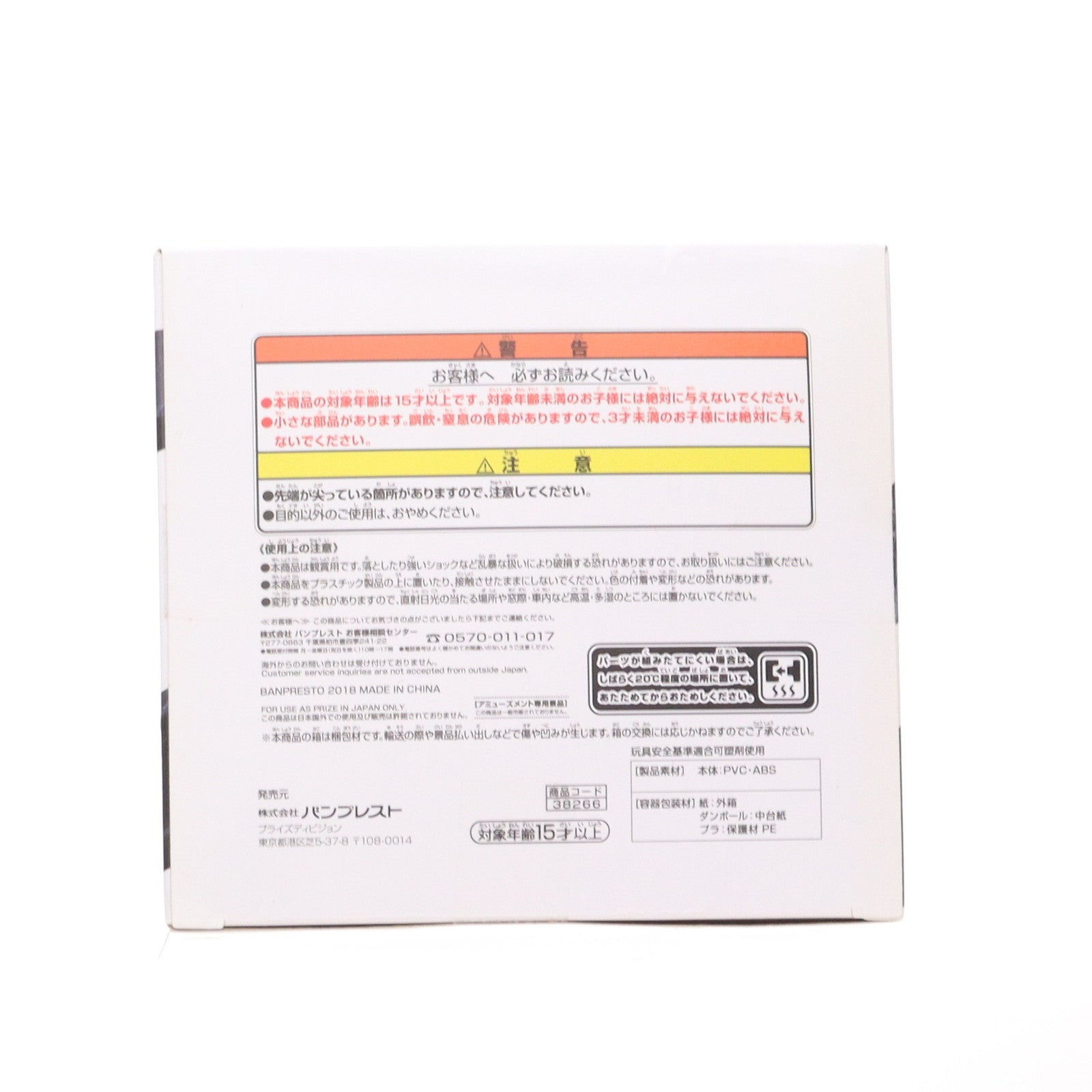 【中古即納】[FIG] 東方仗助(ひがしかたじょうすけ) ジョジョの奇妙な冒険 第四部 ダイヤモンドは砕けない Grandista-JOJO’S FIGURE GALLERY1- フィギュア プライズ(38266) バンプレスト(20180419)