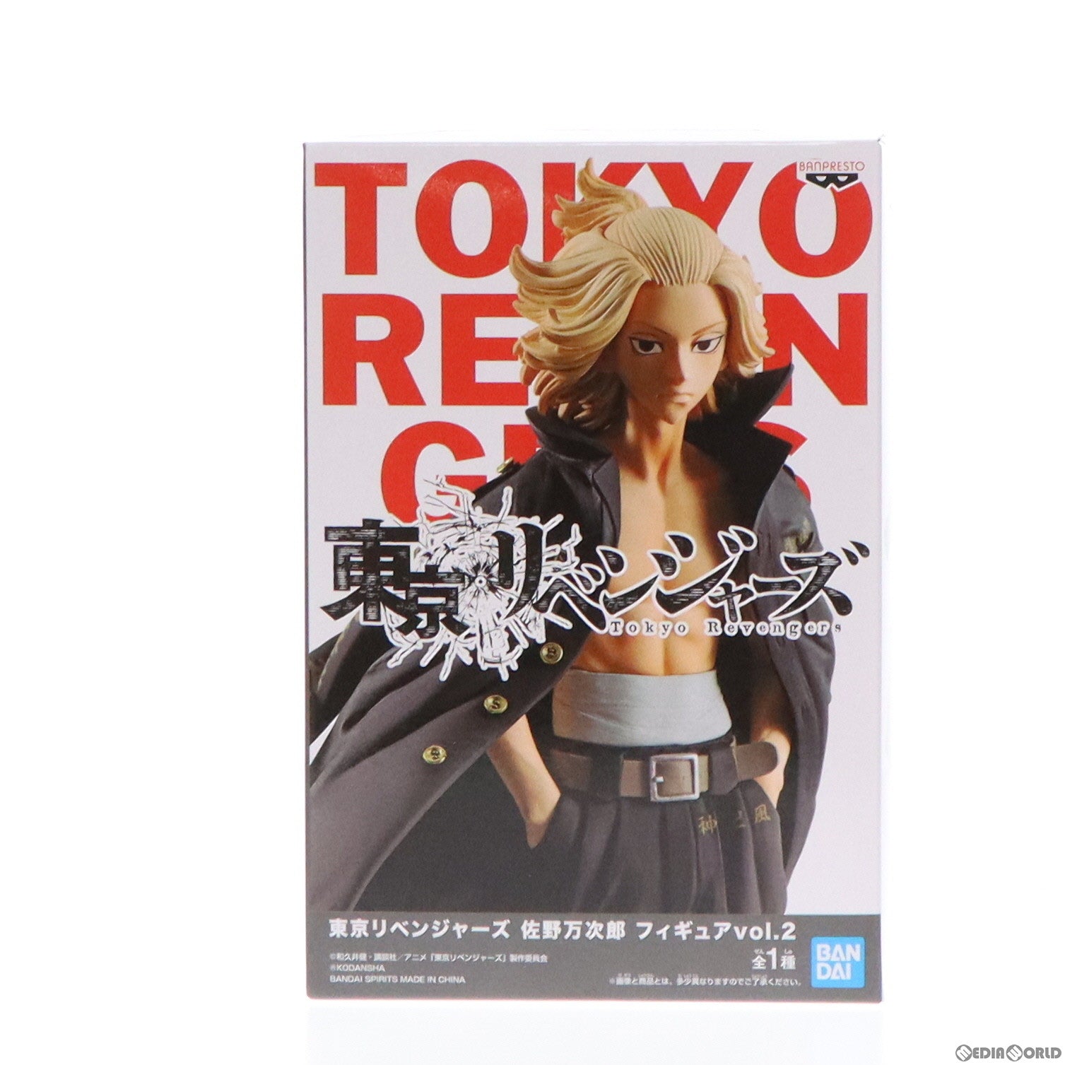 【中古即納】[FIG] 佐野万次郎(さのまんじろう/マイキー) フィギュアvol.2 東京リベンジャーズ プライズ(2592395) バンプレスト(20220620)