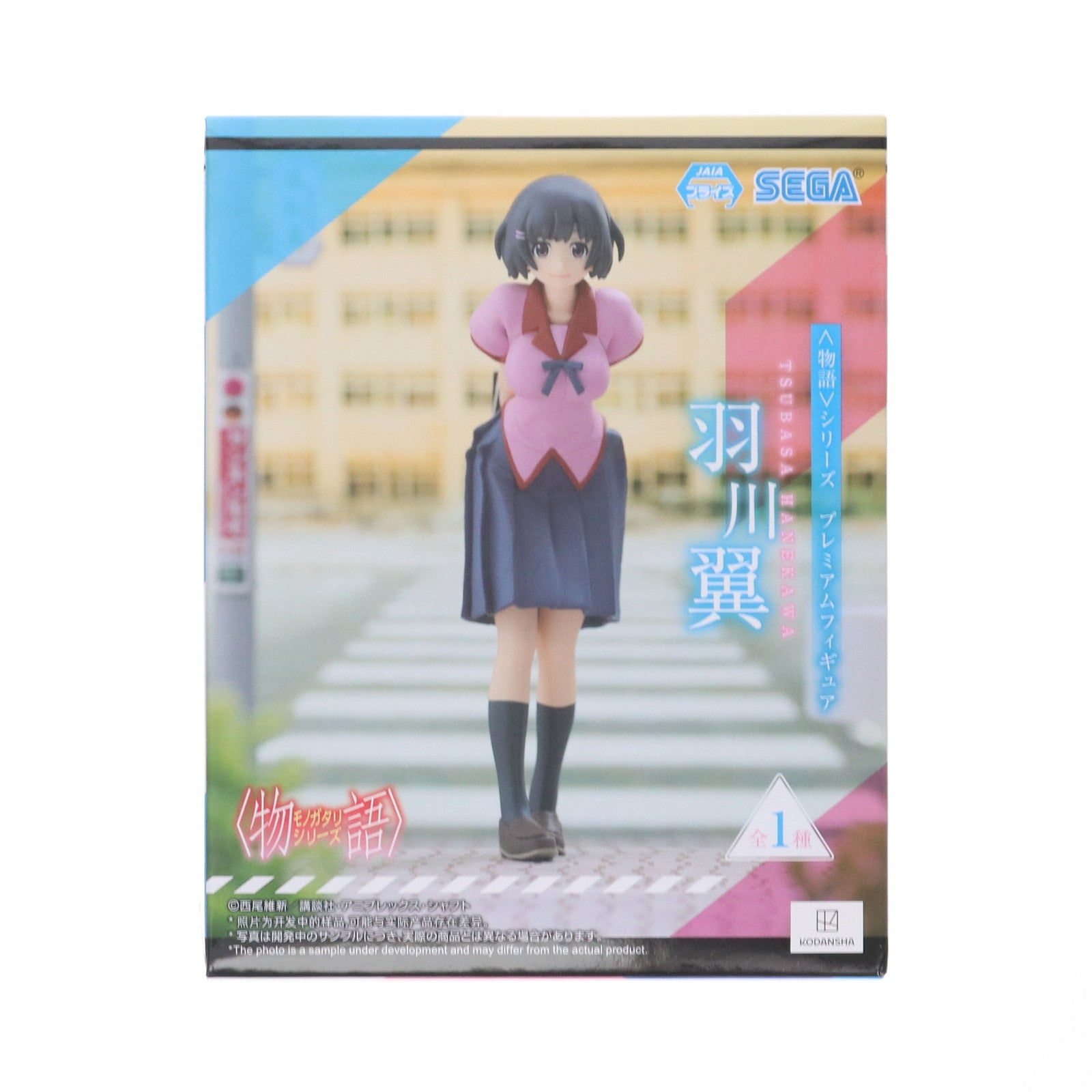 【中古即納】[FIG] 羽川翼(はねかわつばさ) 物語シリーズ プレミアムフィギュア プライズ(1113698) セガ(20240906)