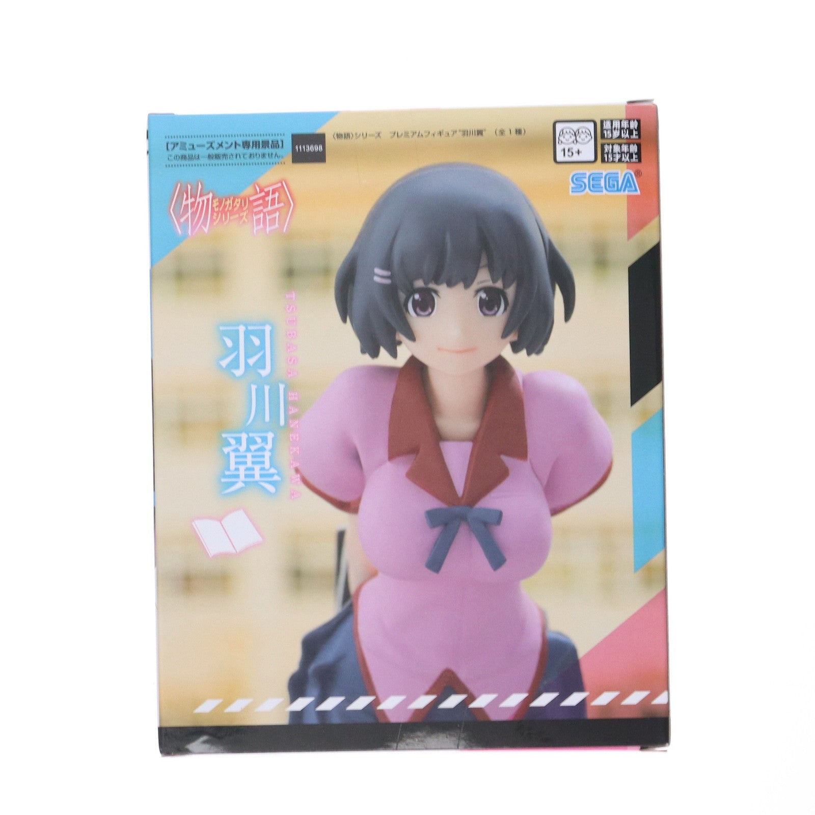 【中古即納】[FIG] 羽川翼(はねかわつばさ) 物語シリーズ プレミアムフィギュア プライズ(1113698) セガ(20240906)