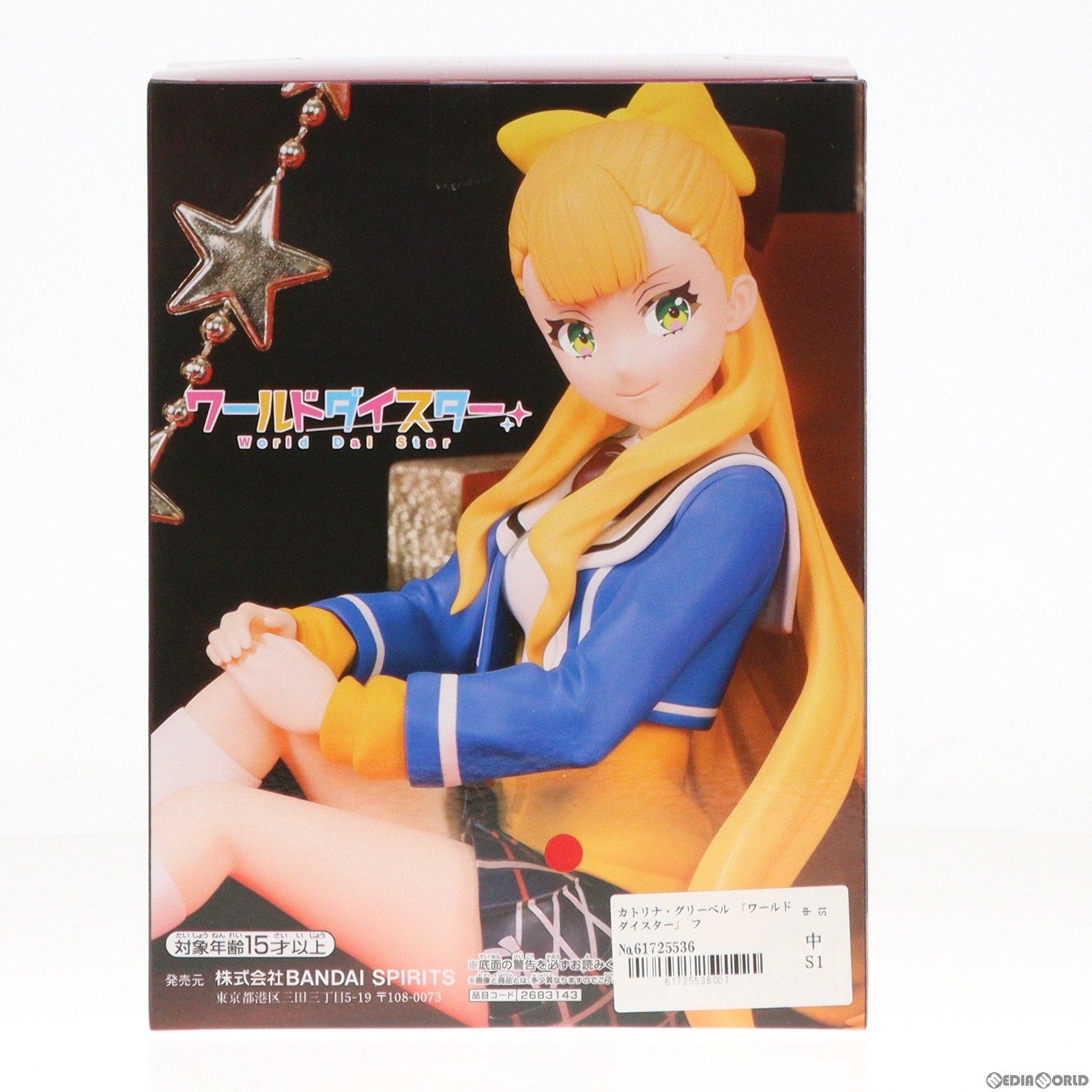 【中古即納】[FIG] カトリナ・グリーベル ワールドダイスター フィギュア プライズ(2683143) バンプレスト(20240229)