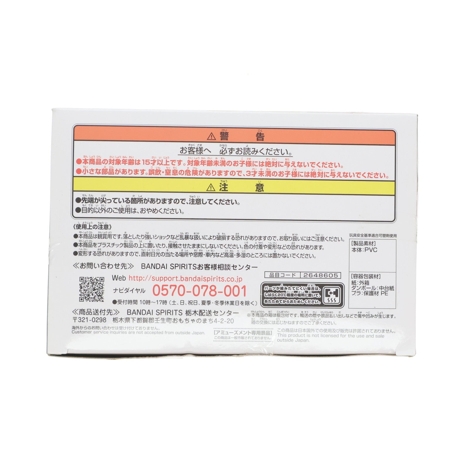 【中古即納】[FIG] シュナ 転生したらスライムだった件 -Relax time-シュナ フィギュア プライズ(2648605) バンプレスト(20230630)