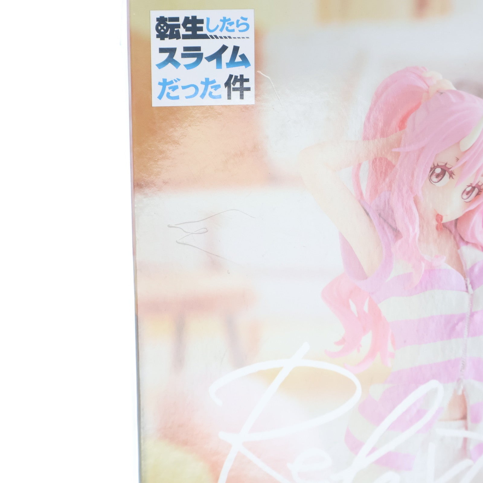 【中古即納】[FIG] シュナ 転生したらスライムだった件 -Relax time-シュナ フィギュア プライズ(2648605) バンプレスト(20230630)