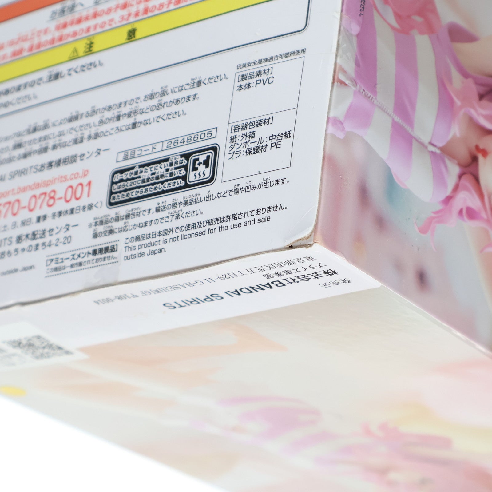 【中古即納】[FIG] シュナ 転生したらスライムだった件 -Relax time-シュナ フィギュア プライズ(2648605) バンプレスト(20230630)